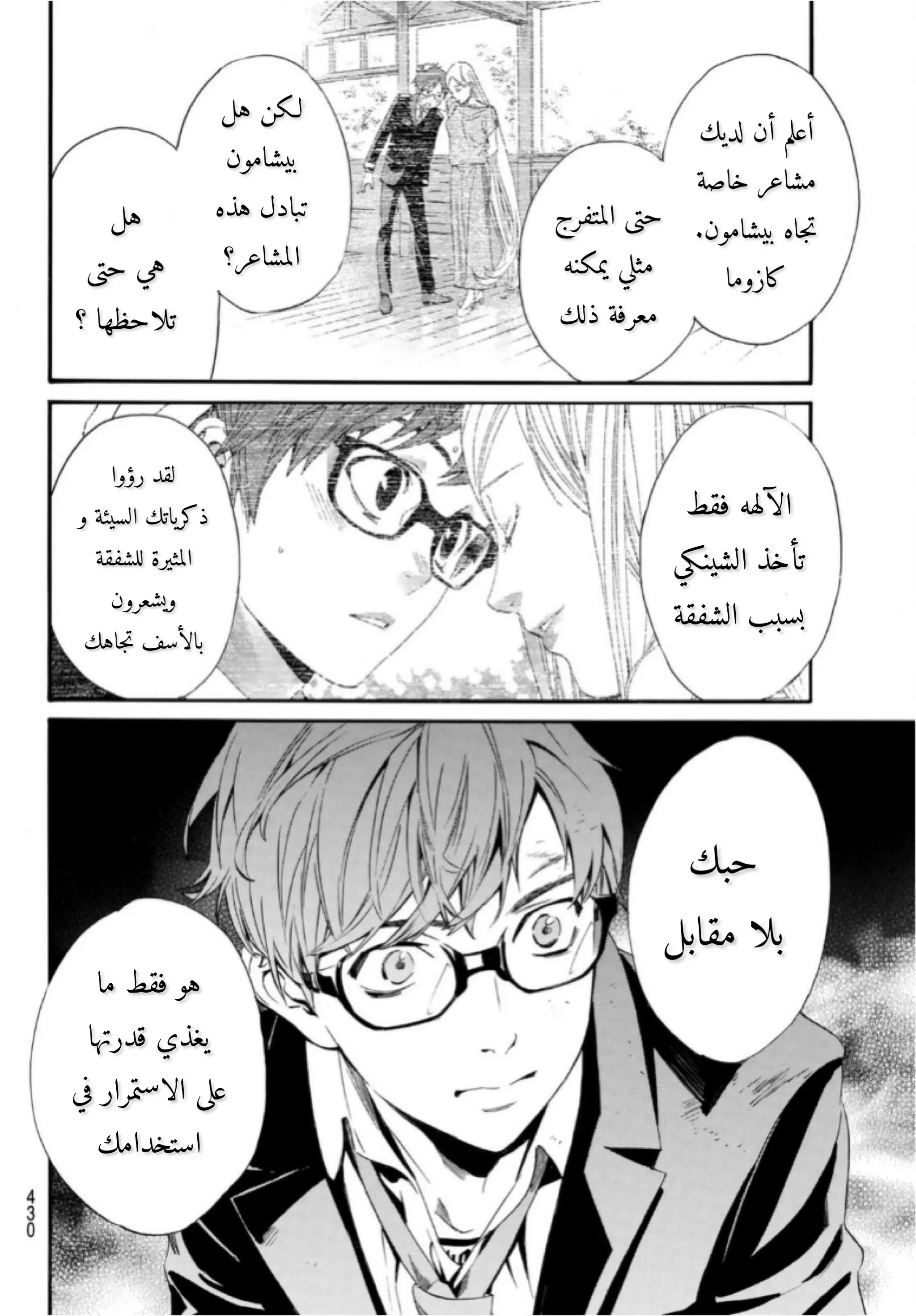 Read noragami AR Manga Online