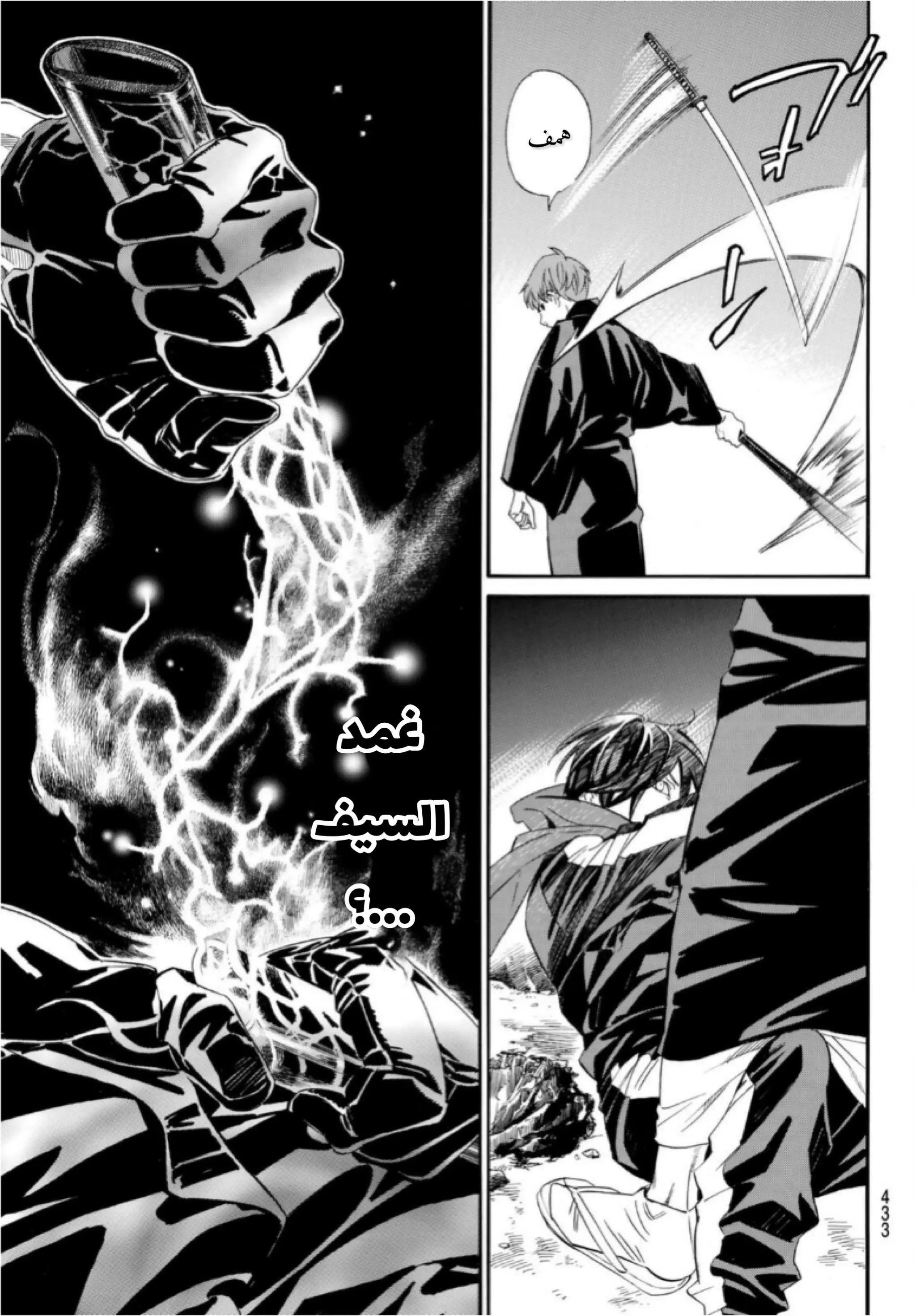 Read noragami AR Manga Online
