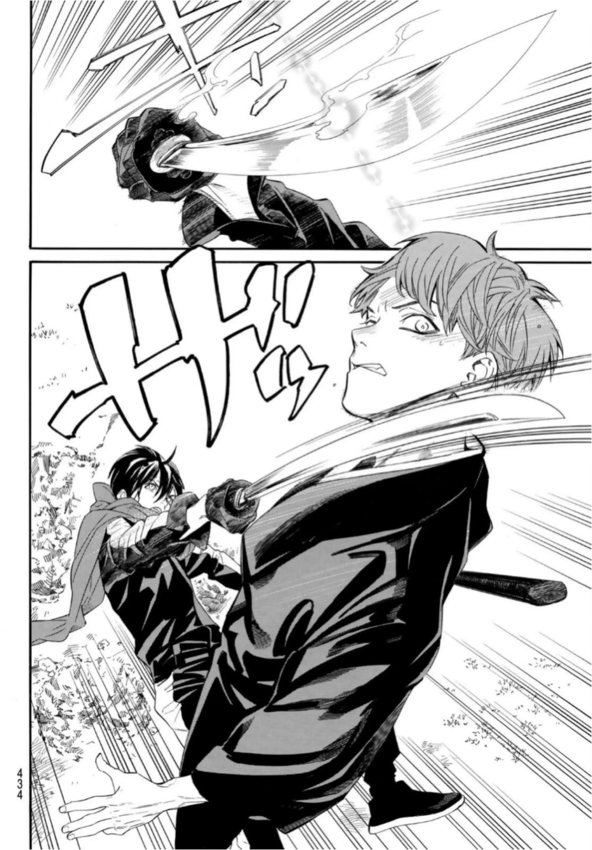Read noragami AR Manga Online