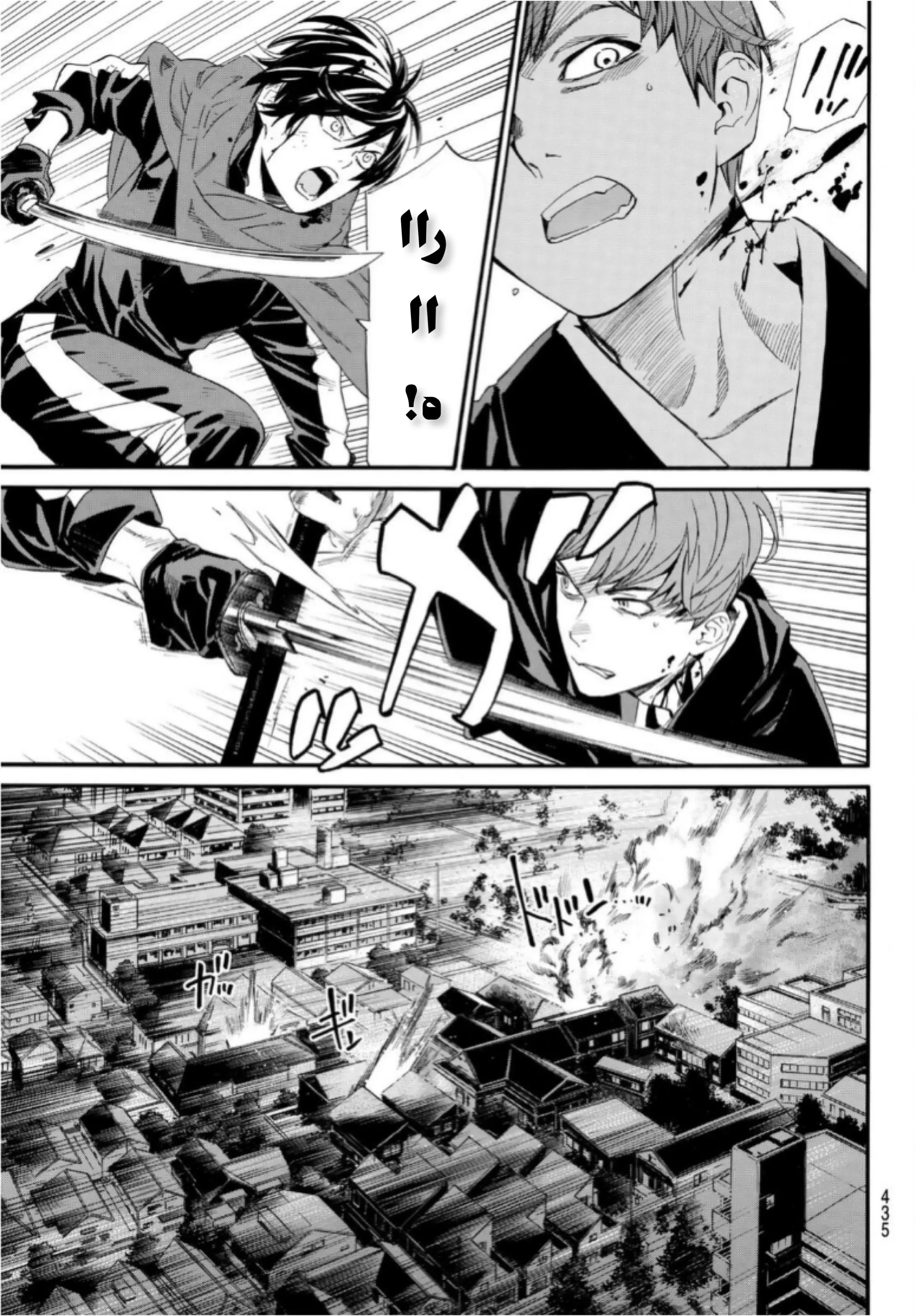 Read noragami AR Manga Online