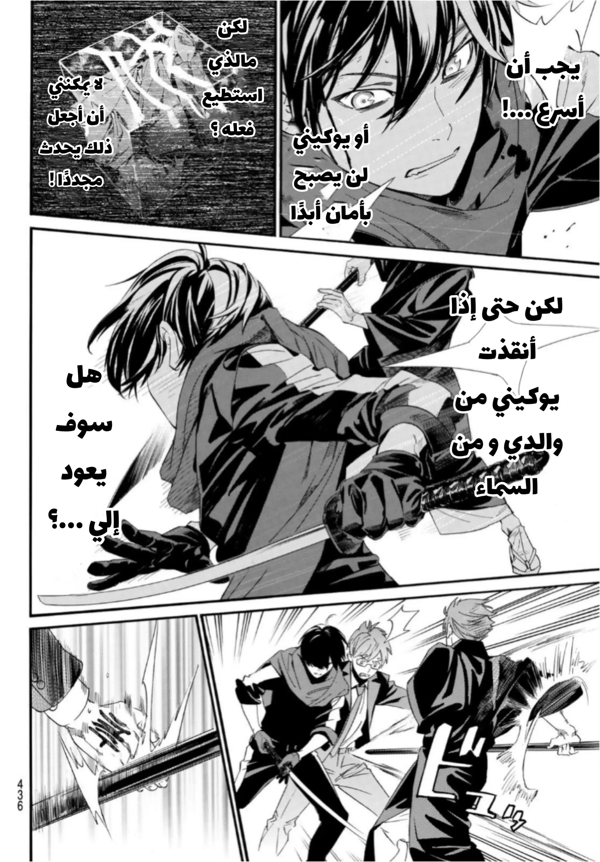 Read noragami AR Manga Online