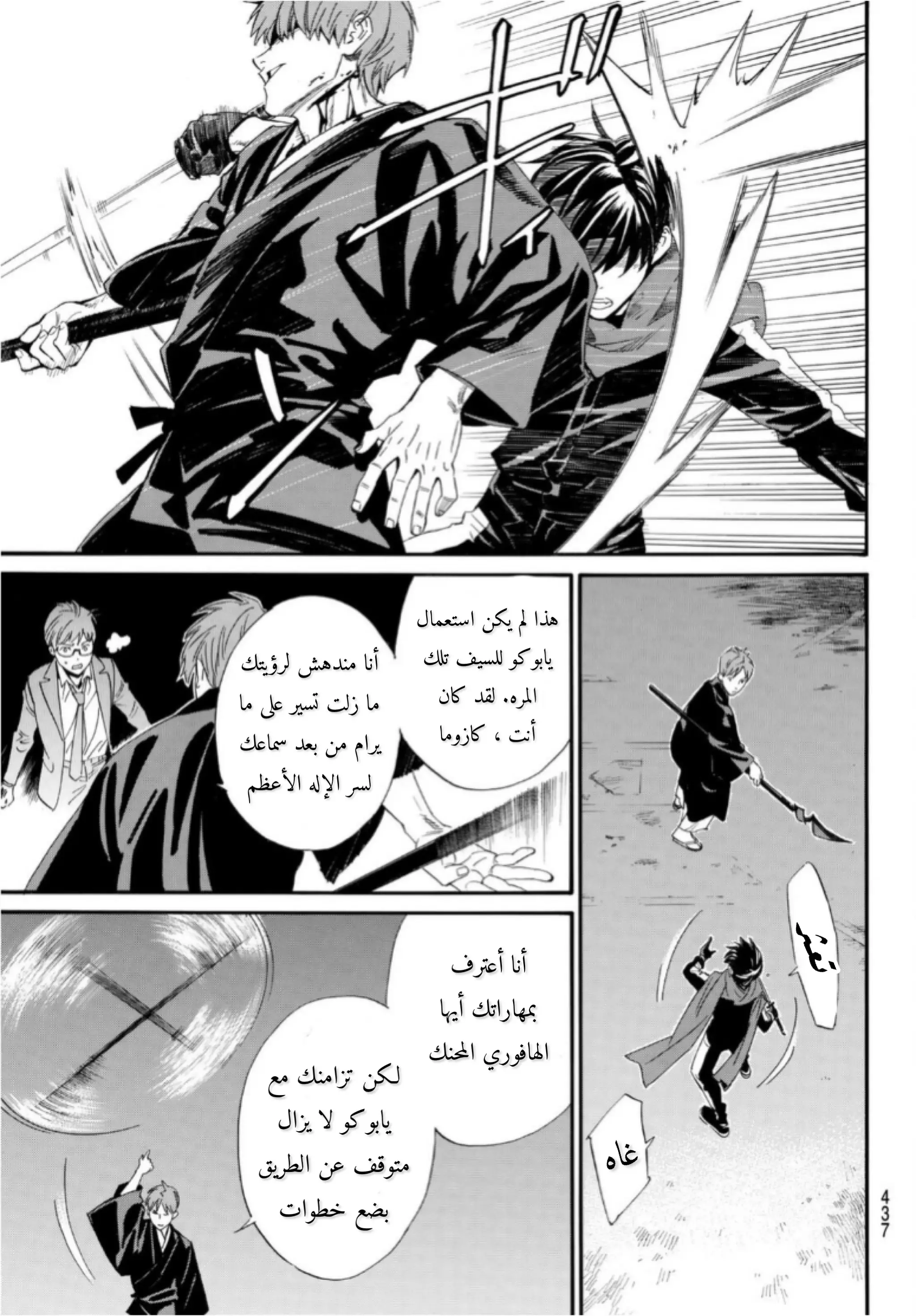 Read noragami AR Manga Online