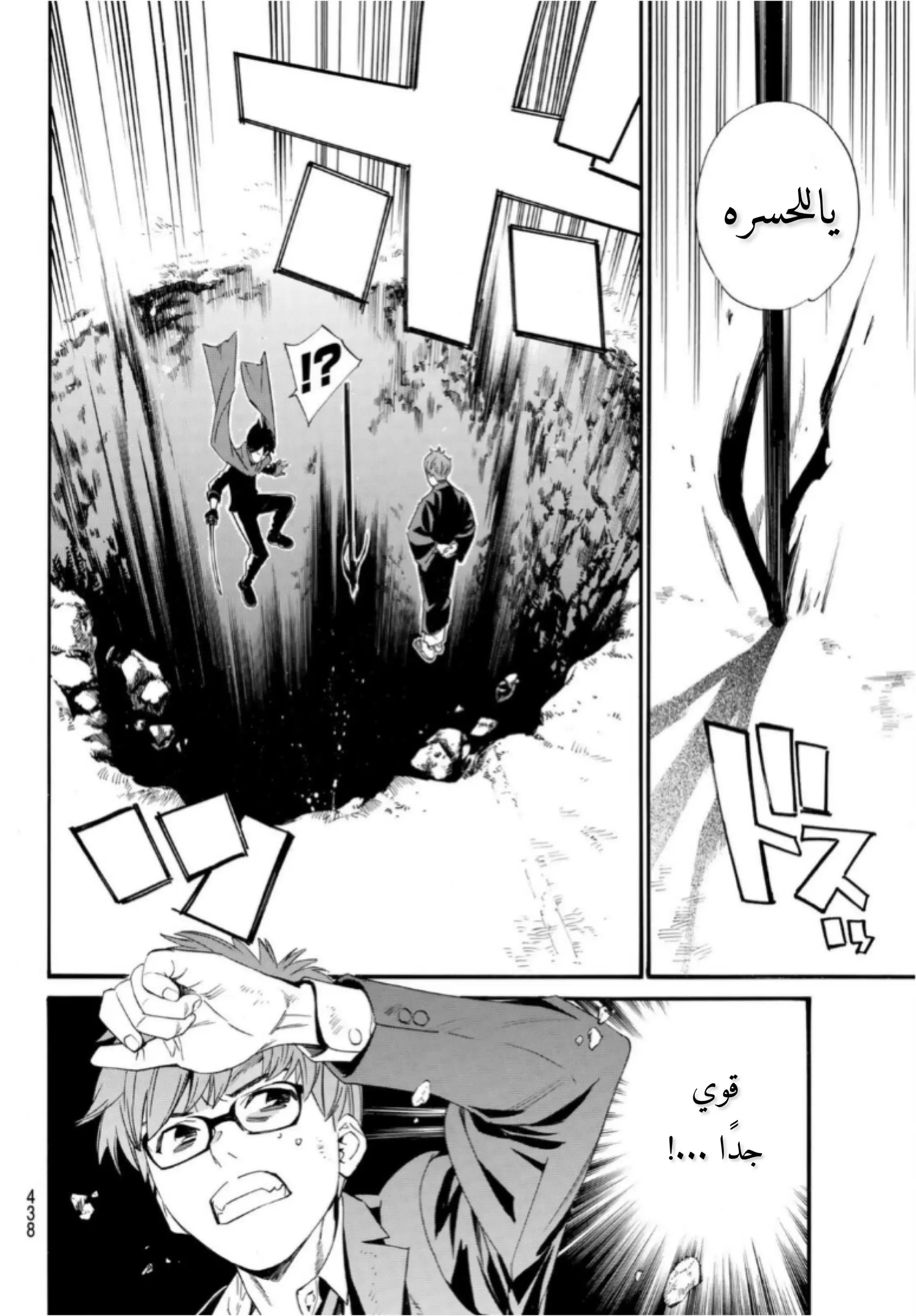 Read noragami AR Manga Online