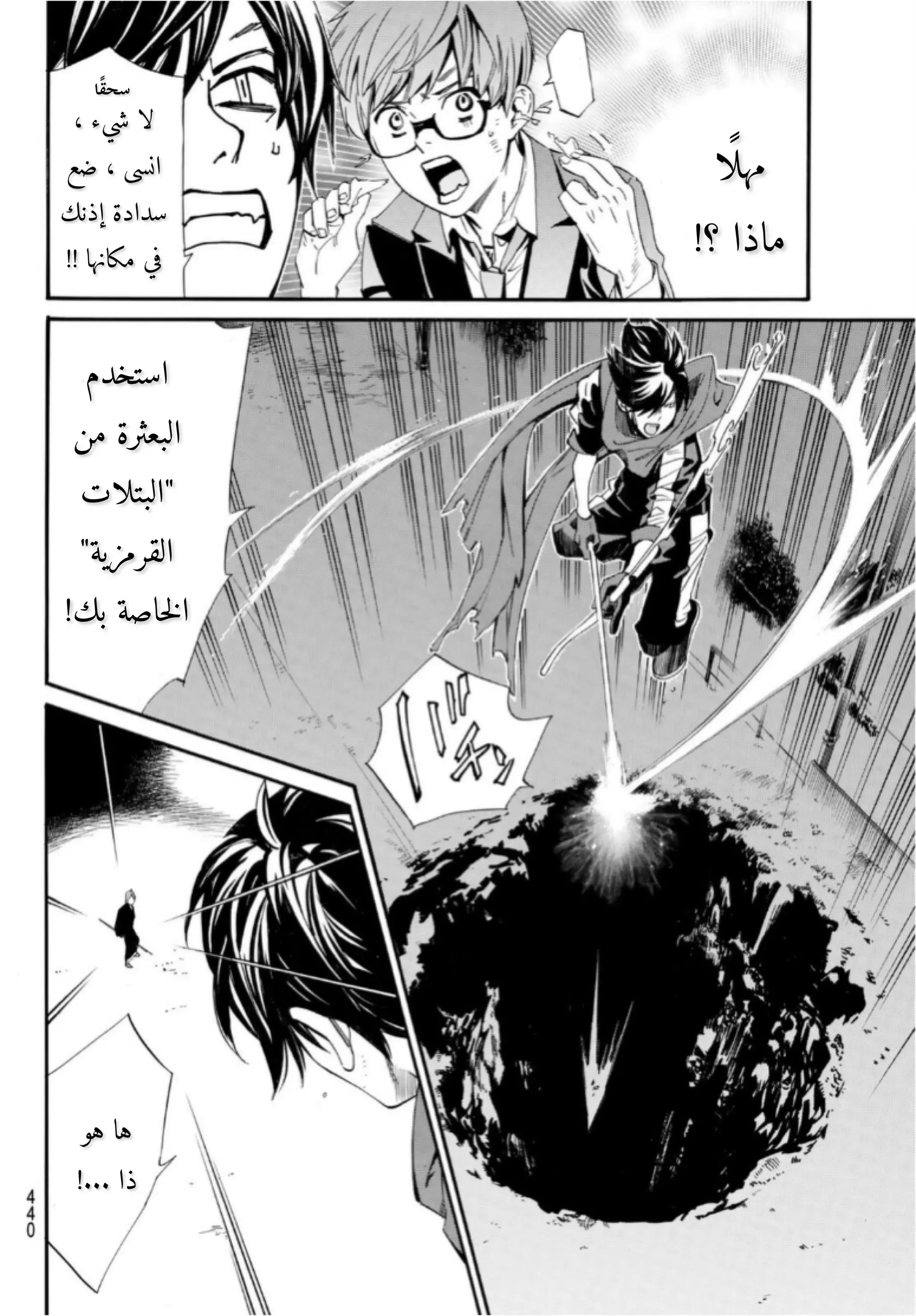 Read noragami AR Manga Online