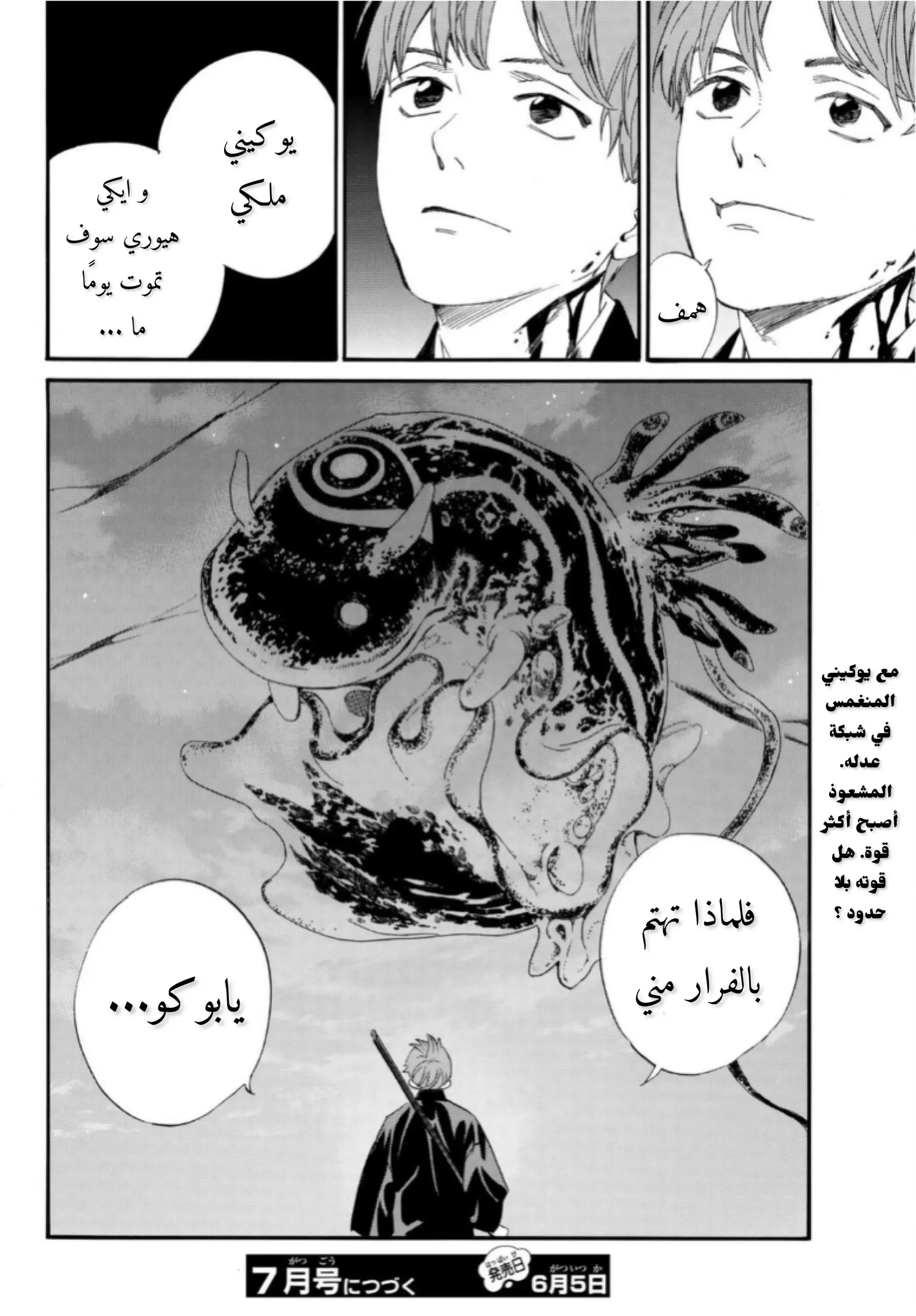 Read noragami AR Manga Online