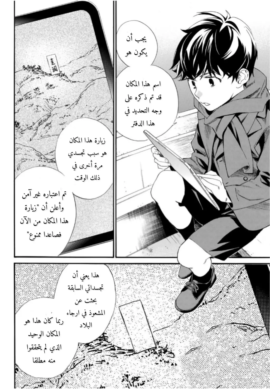 Read noragami AR Manga Online