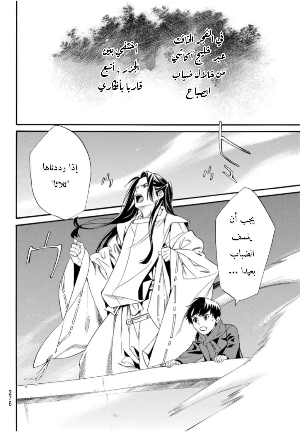 Read noragami AR Manga Online