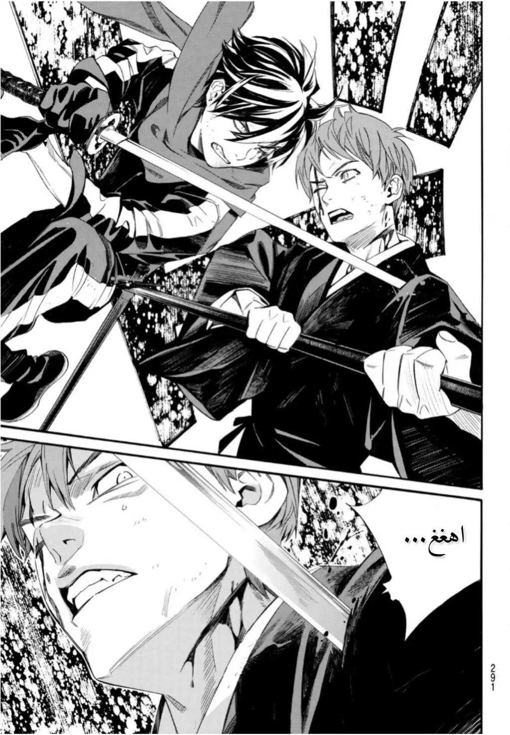 Read noragami AR Manga Online