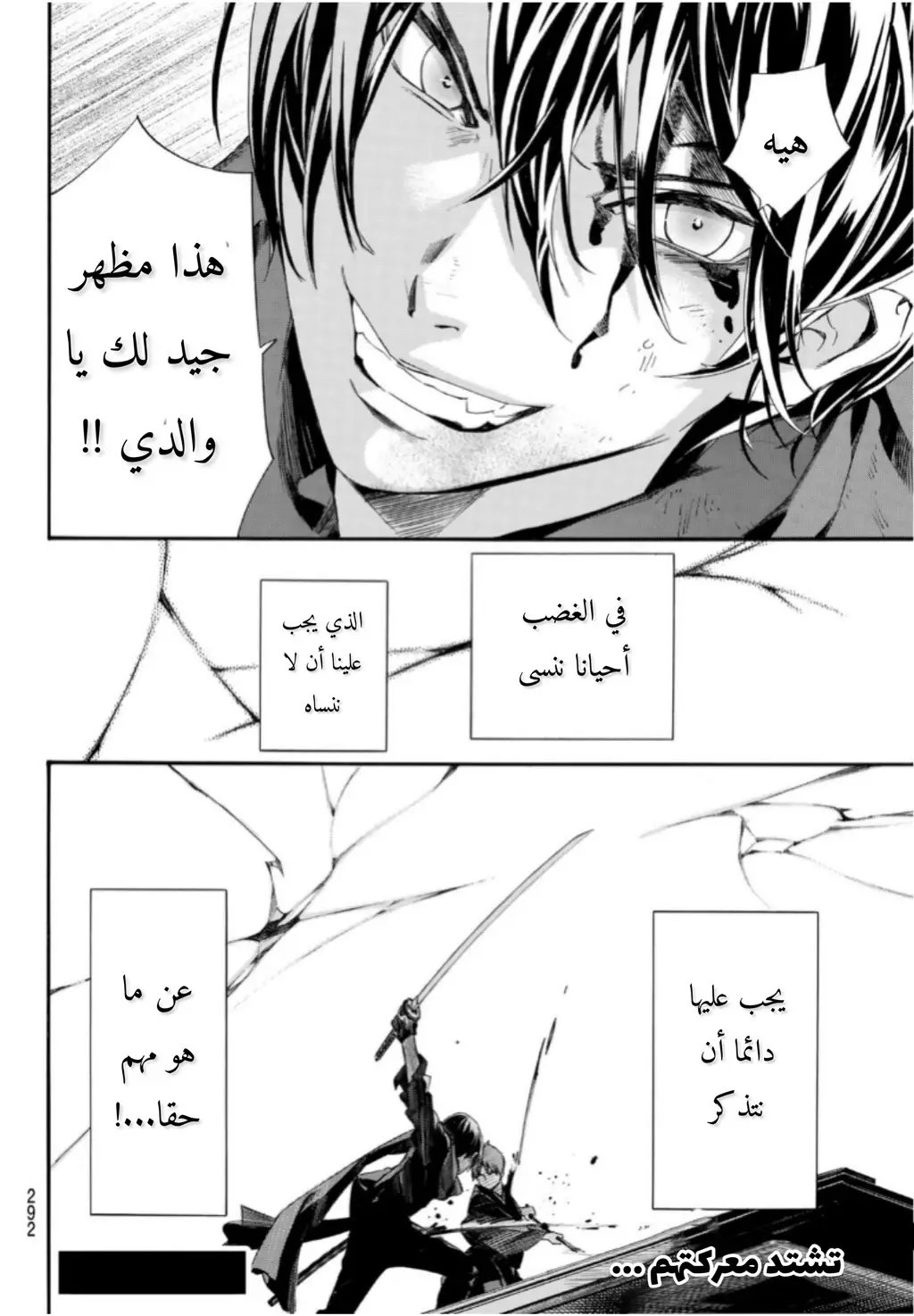 Read noragami AR Manga Online