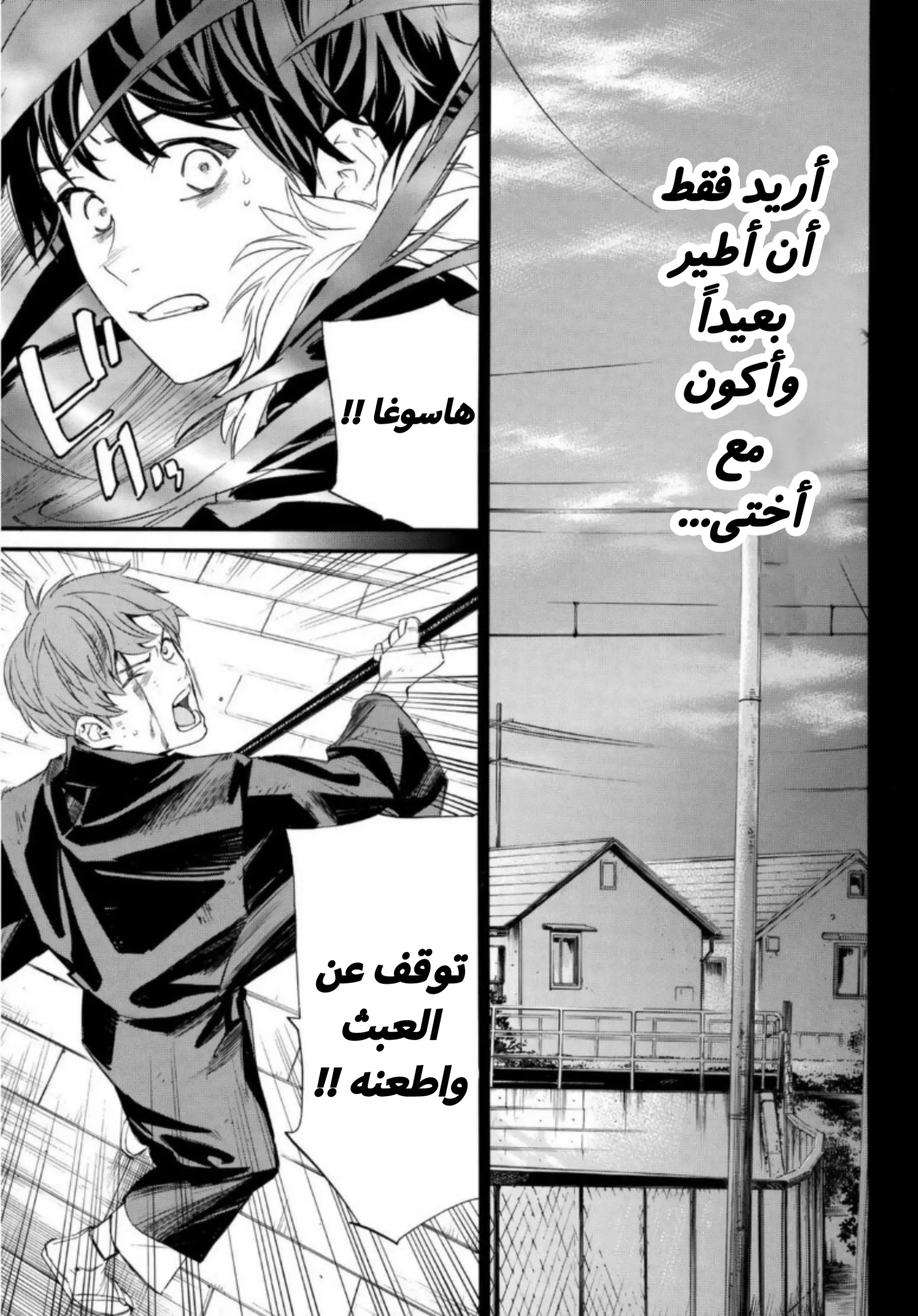 Read noragami AR Manga Online