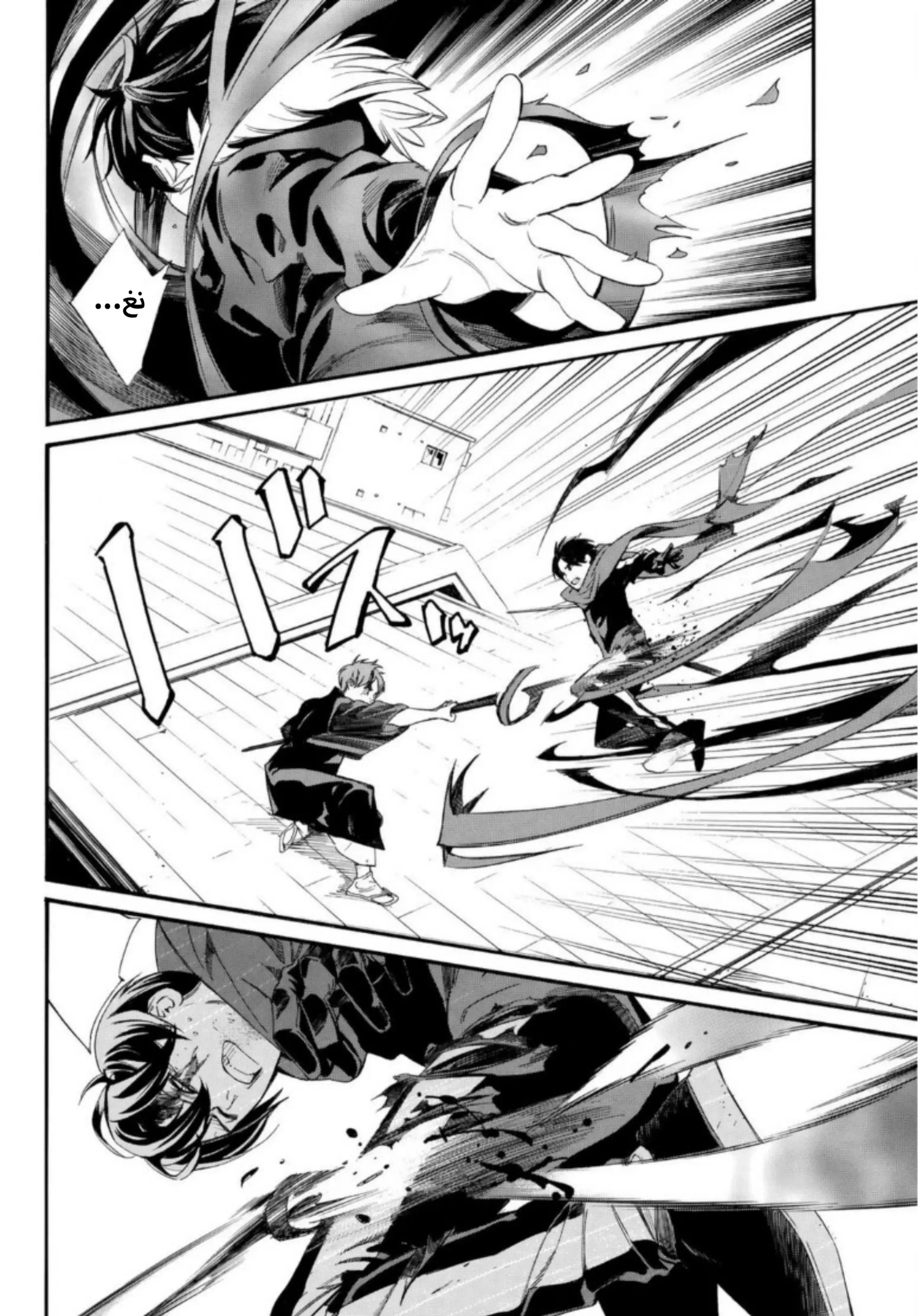 Read noragami AR Manga Online