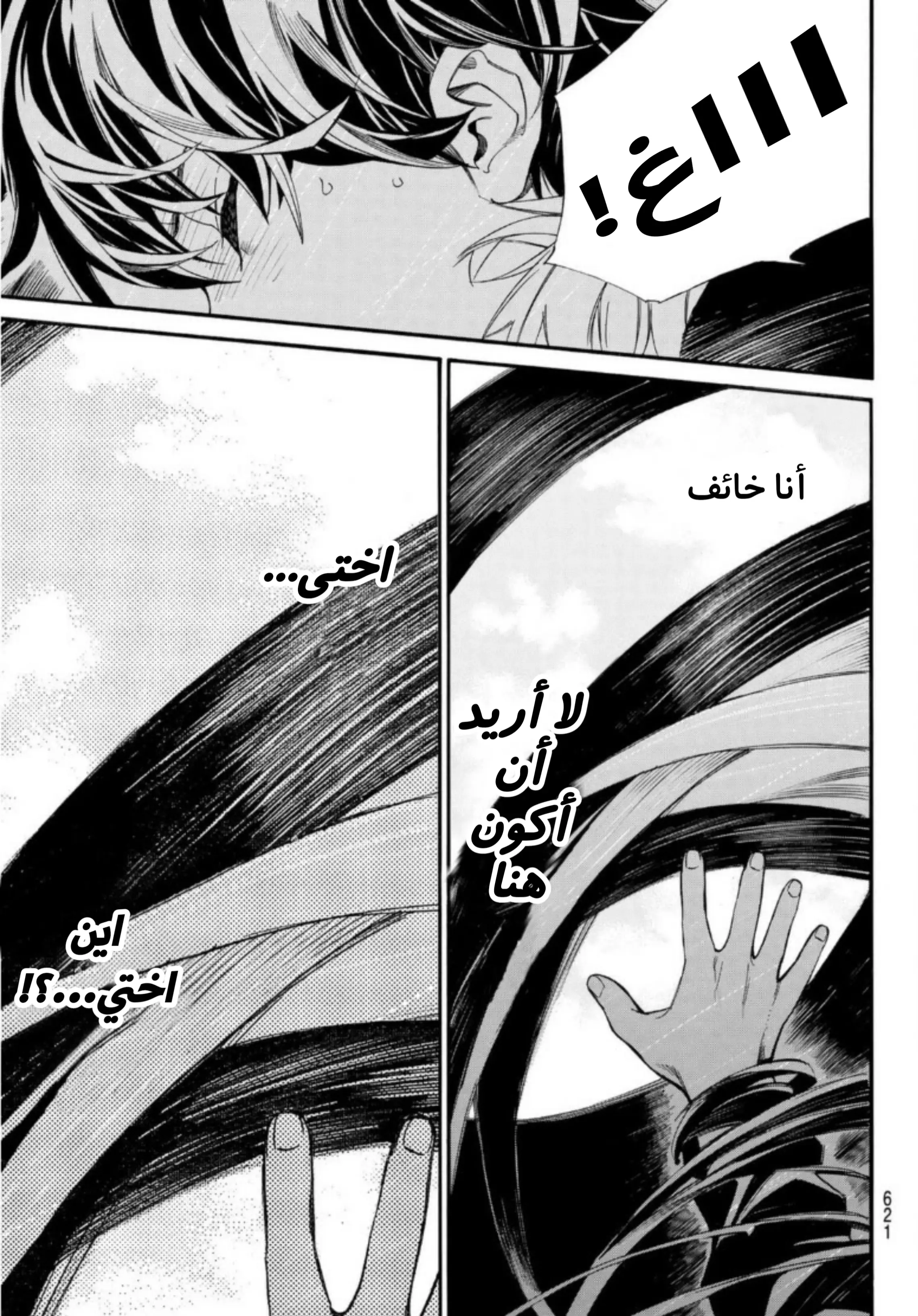 Read noragami AR Manga Online