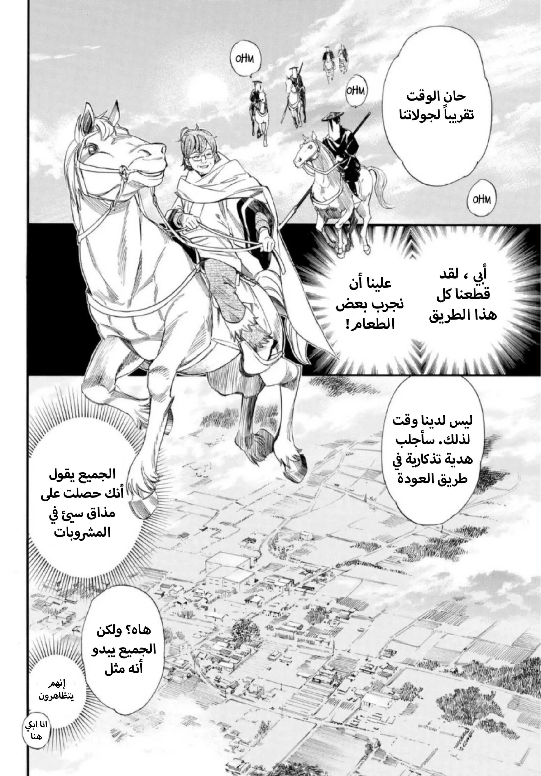 Read noragami AR Manga Online