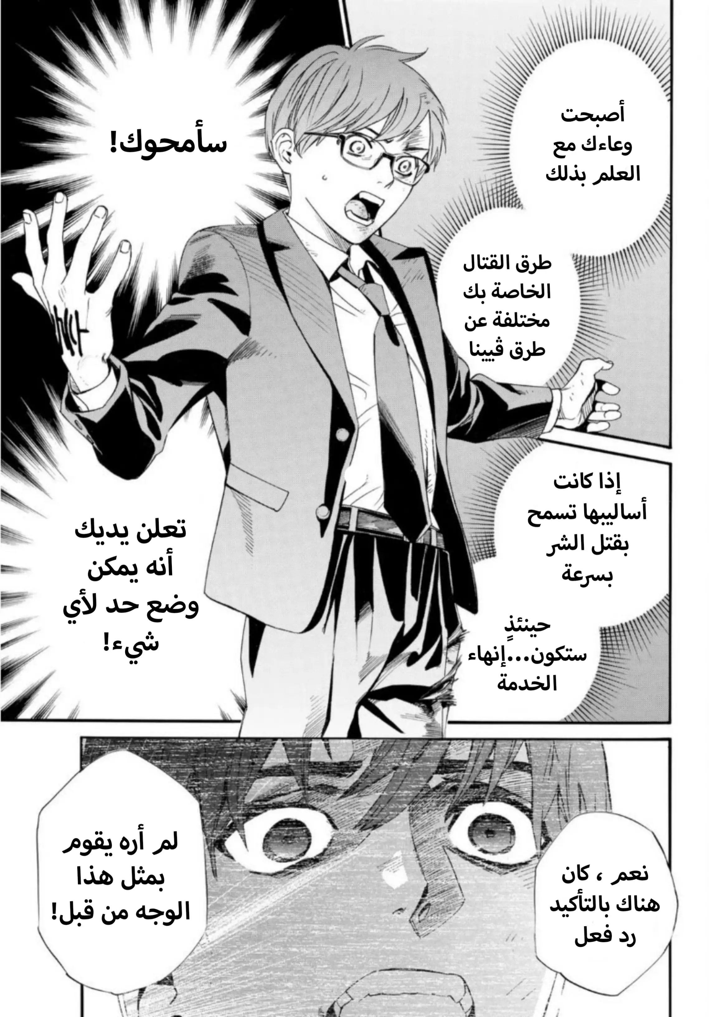 Read noragami AR Manga Online
