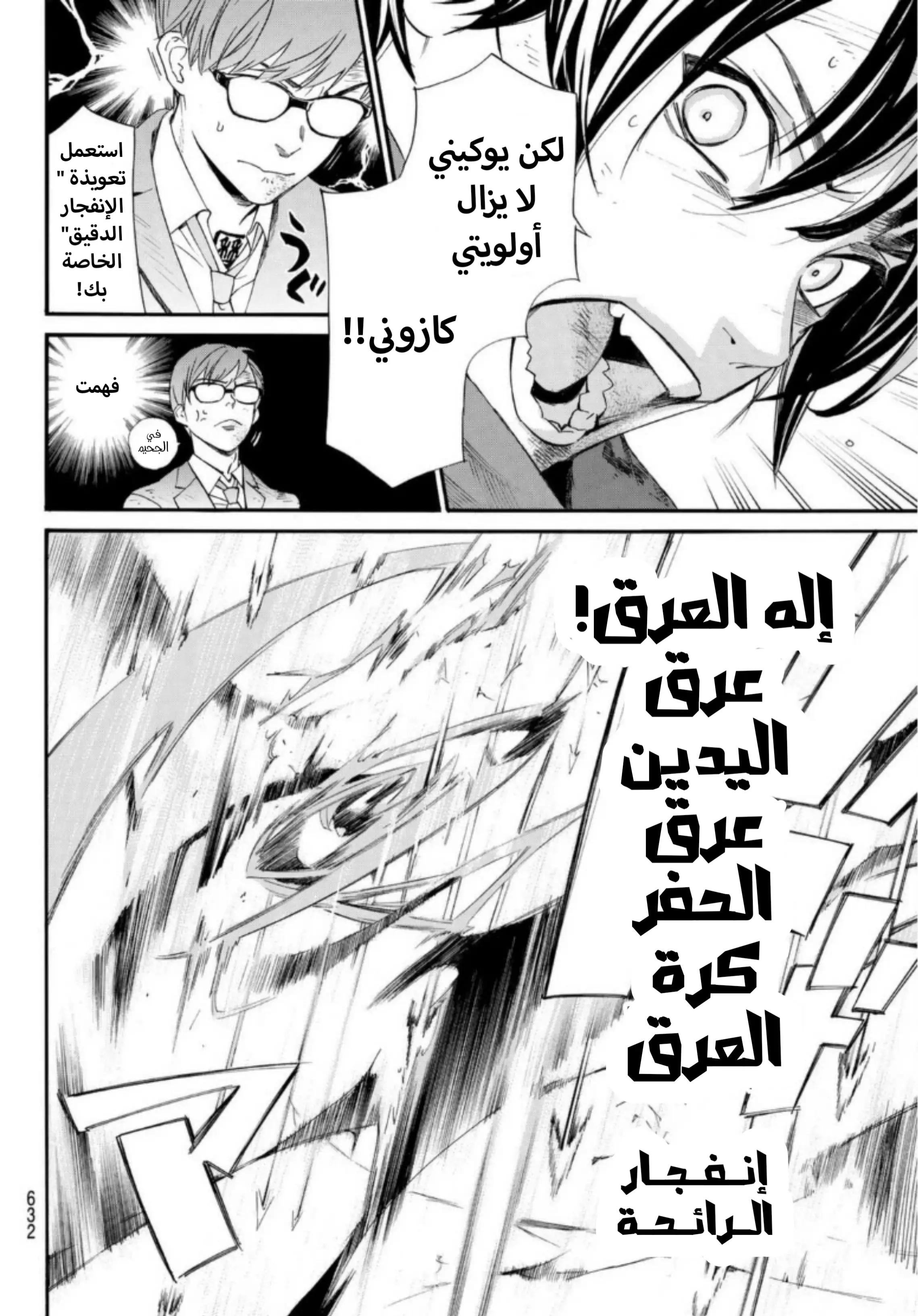 Read noragami AR Manga Online