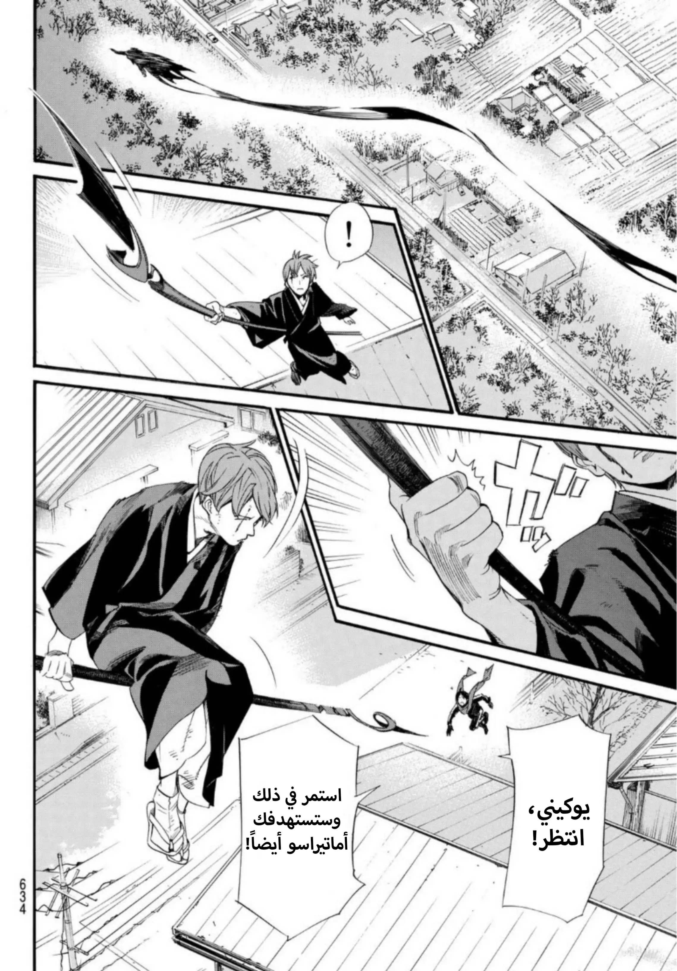 Read noragami AR Manga Online