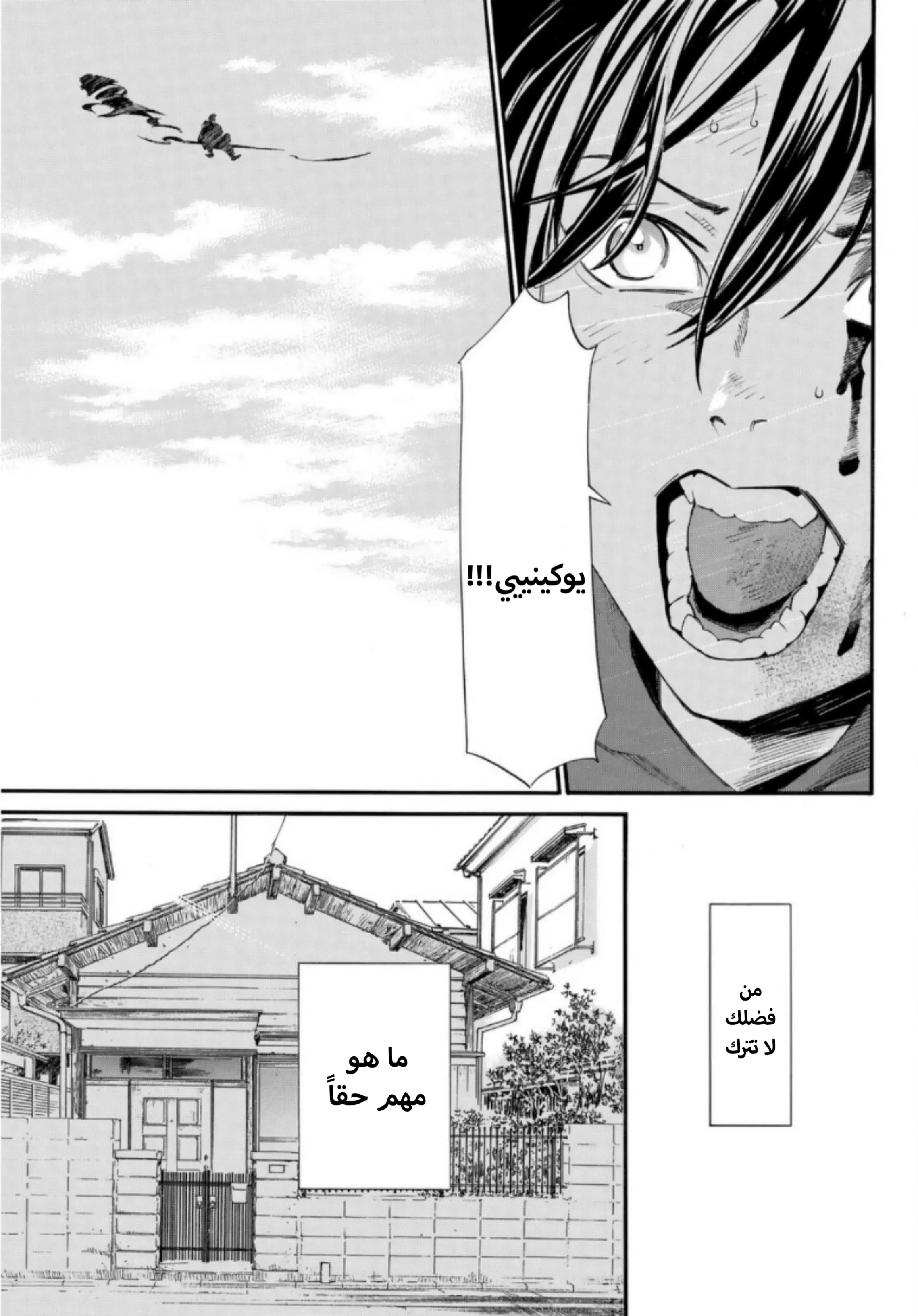 Read noragami AR Manga Online