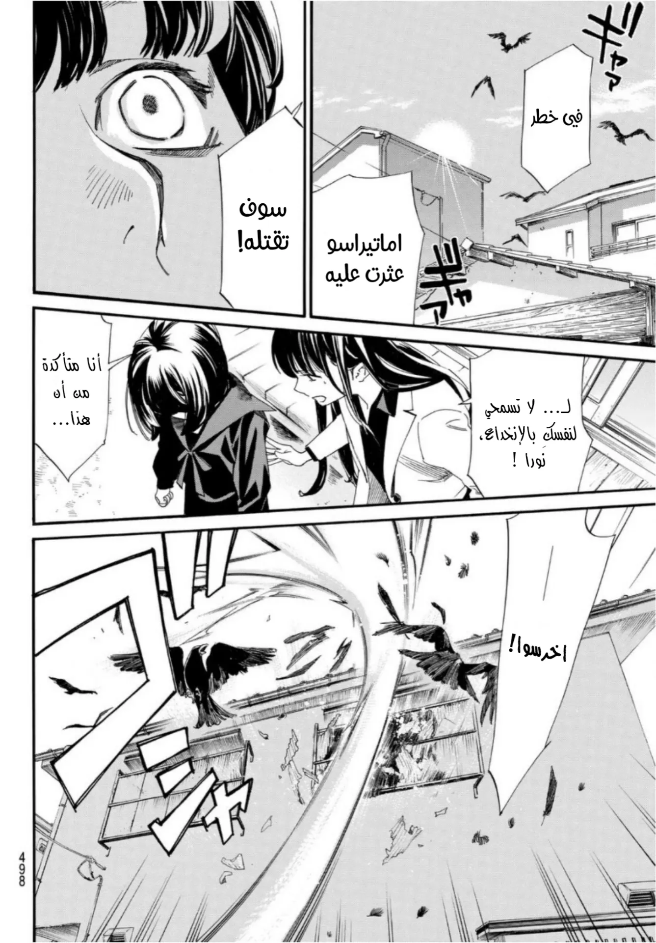 Read noragami AR Manga Online