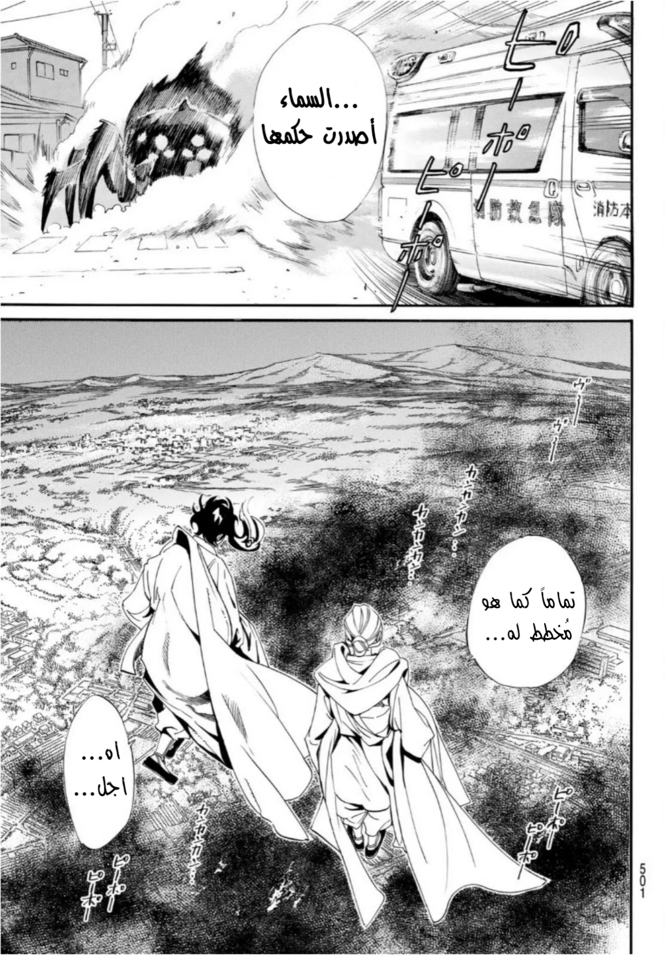 Read noragami AR Manga Online