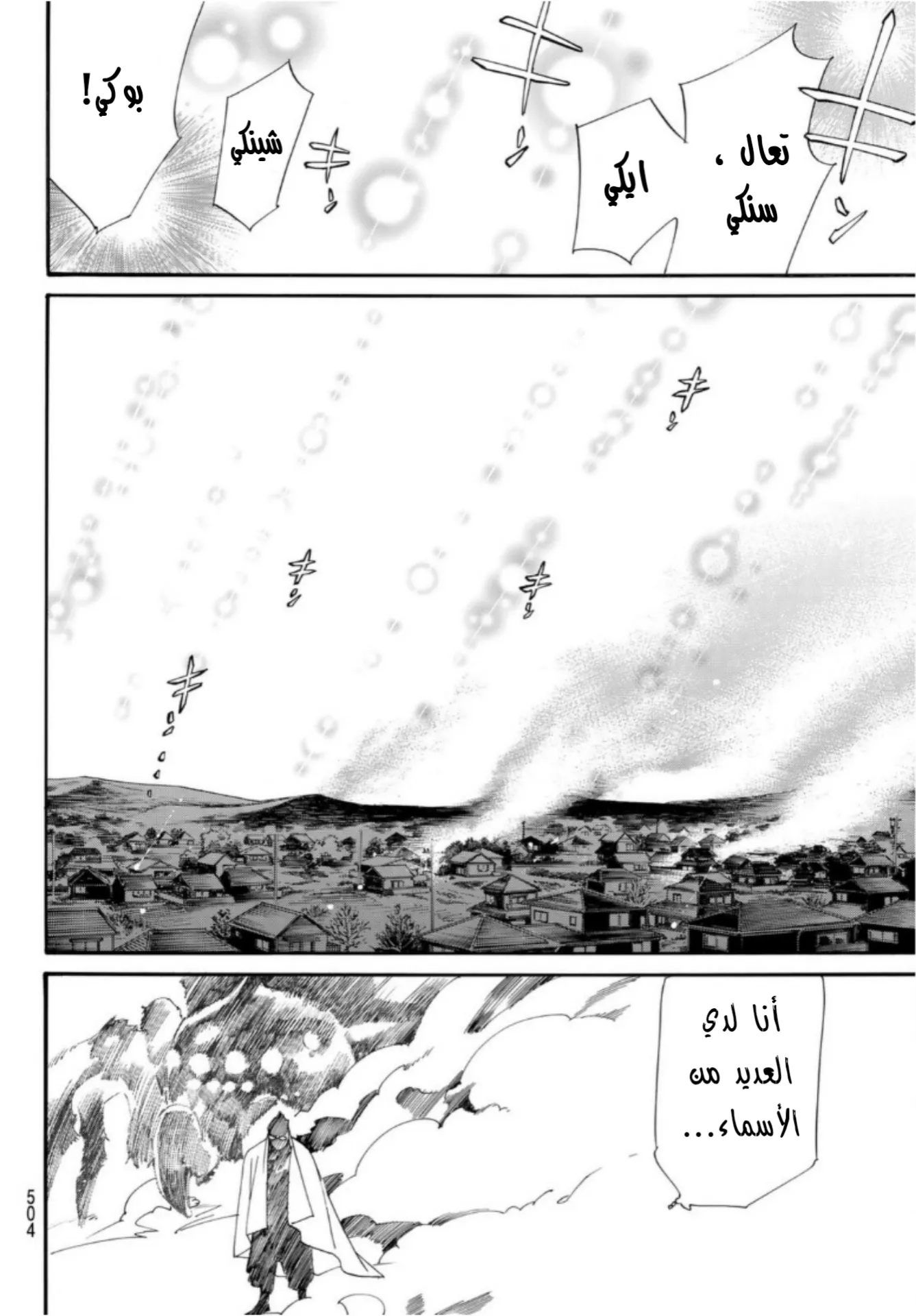 Read noragami AR Manga Online