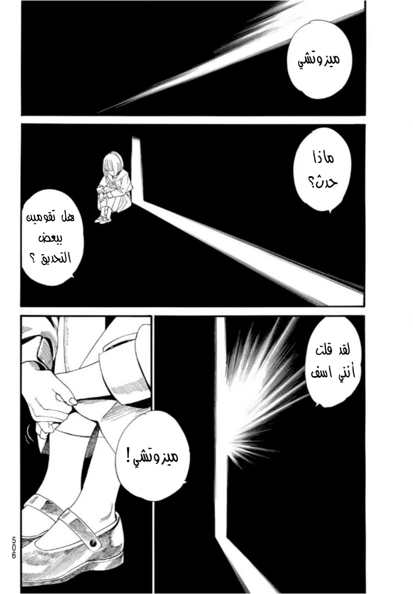 Read noragami AR Manga Online