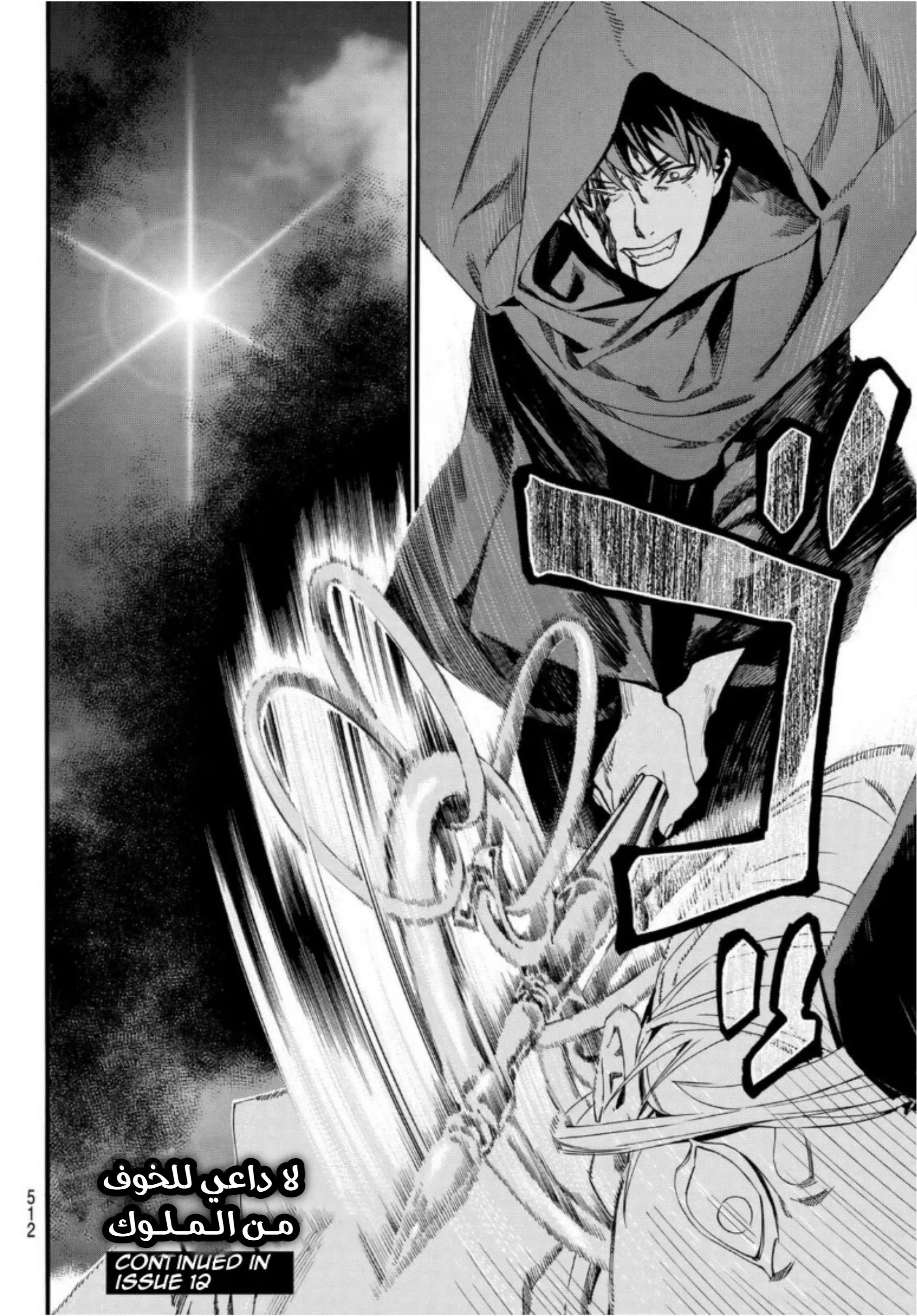Read noragami AR Manga Online