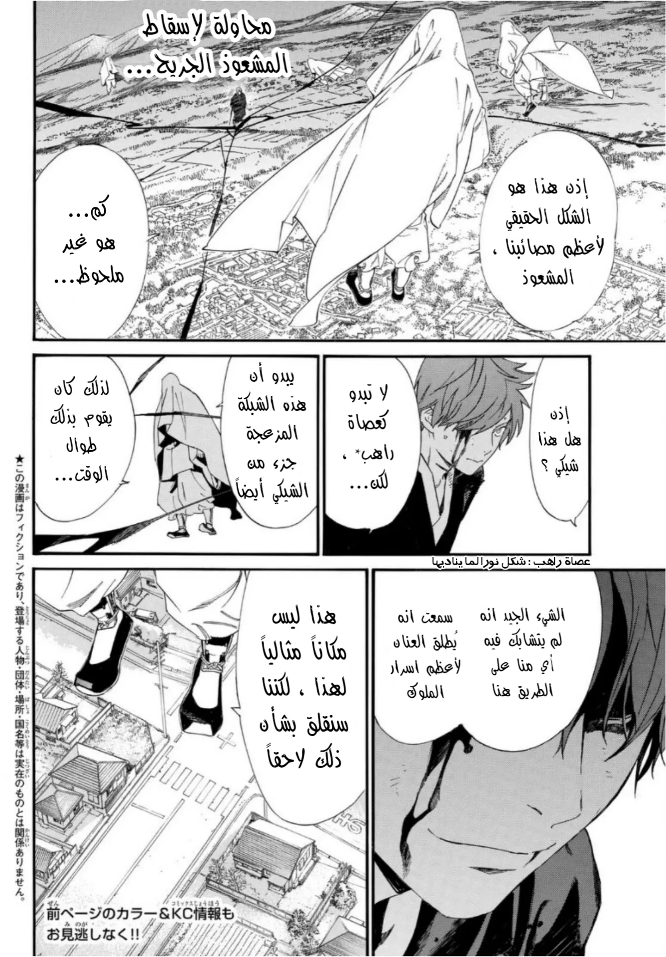 Read noragami AR Manga Online
