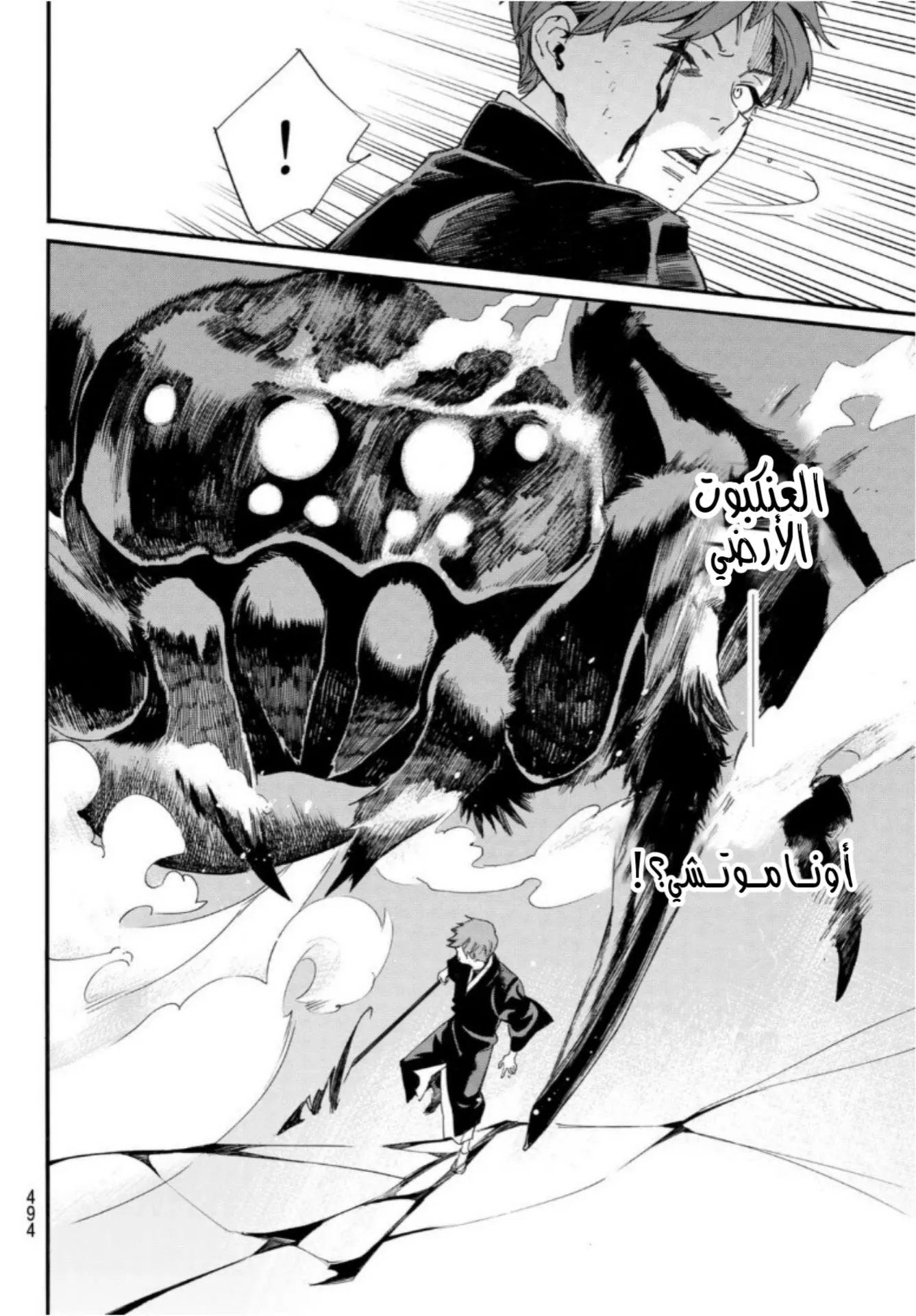 Read noragami AR Manga Online