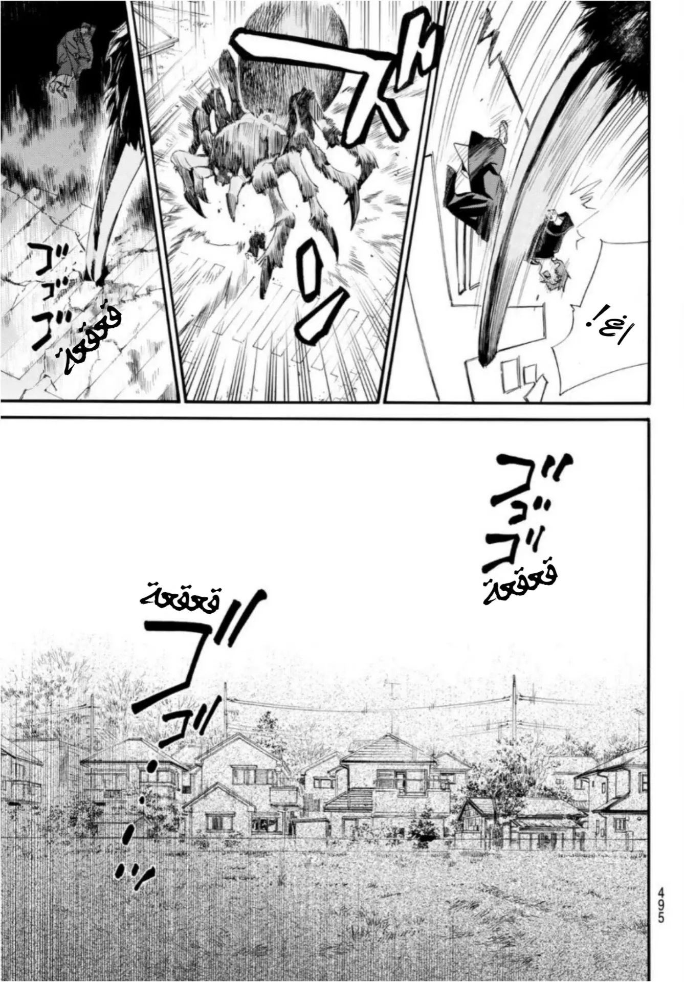 Read noragami AR Manga Online