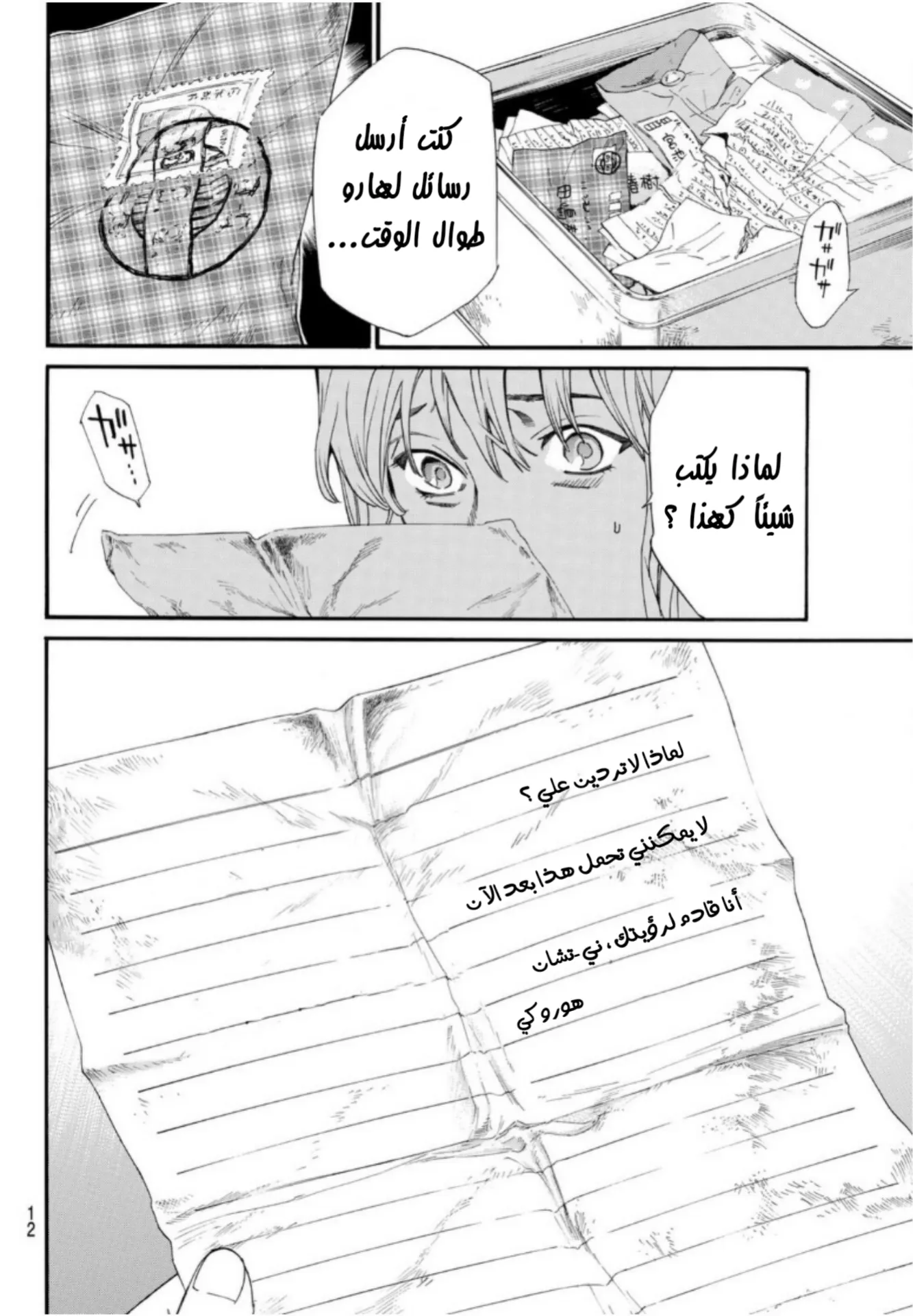 Read noragami AR Manga Online