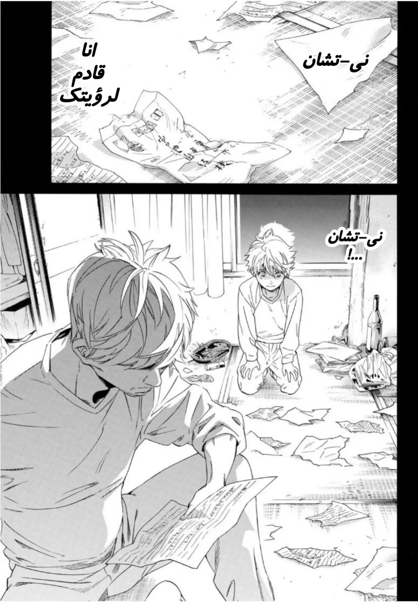 Read noragami AR Manga Online