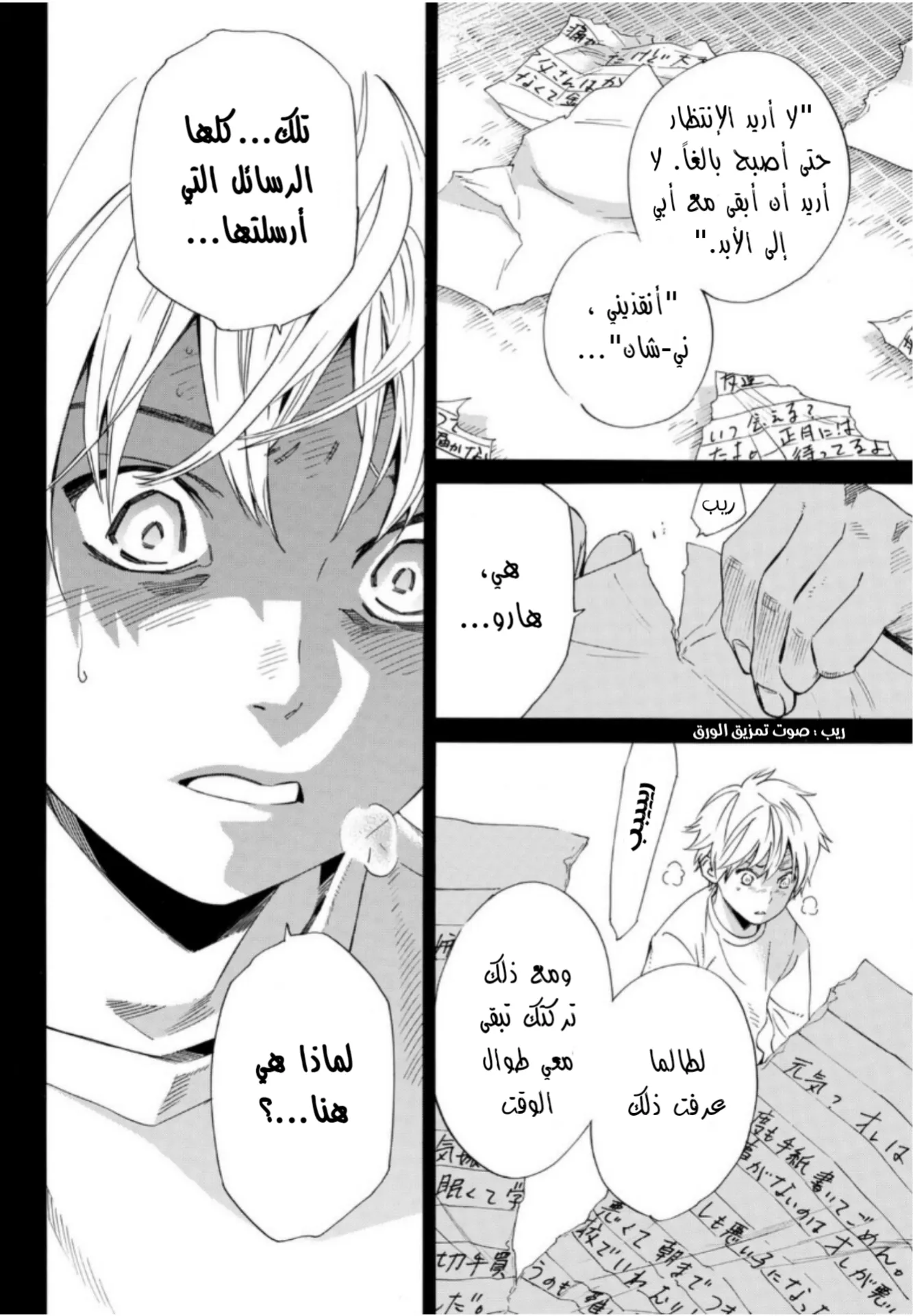 Read noragami AR Manga Online