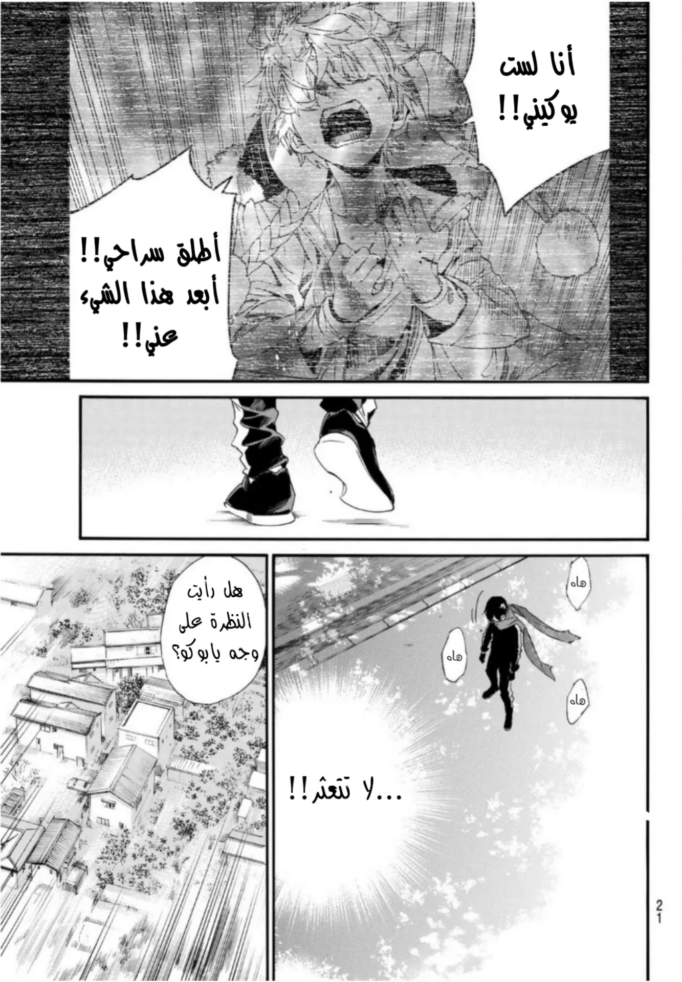Read noragami AR Manga Online
