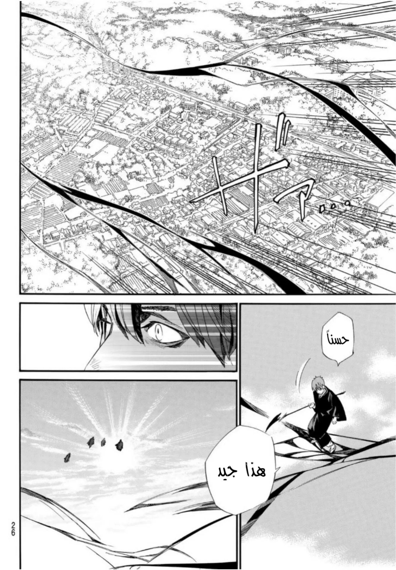 Read noragami AR Manga Online