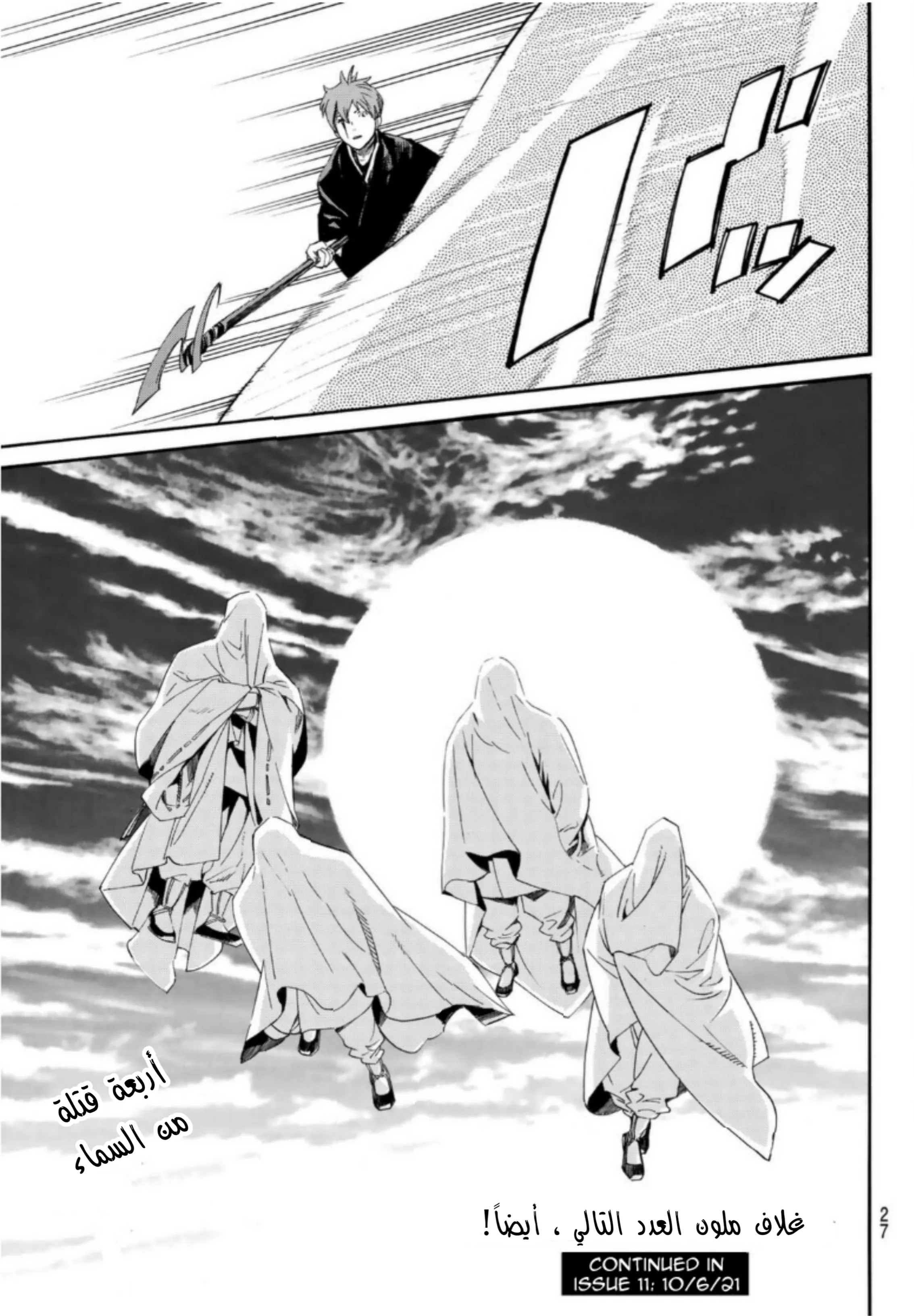 Read noragami AR Manga Online