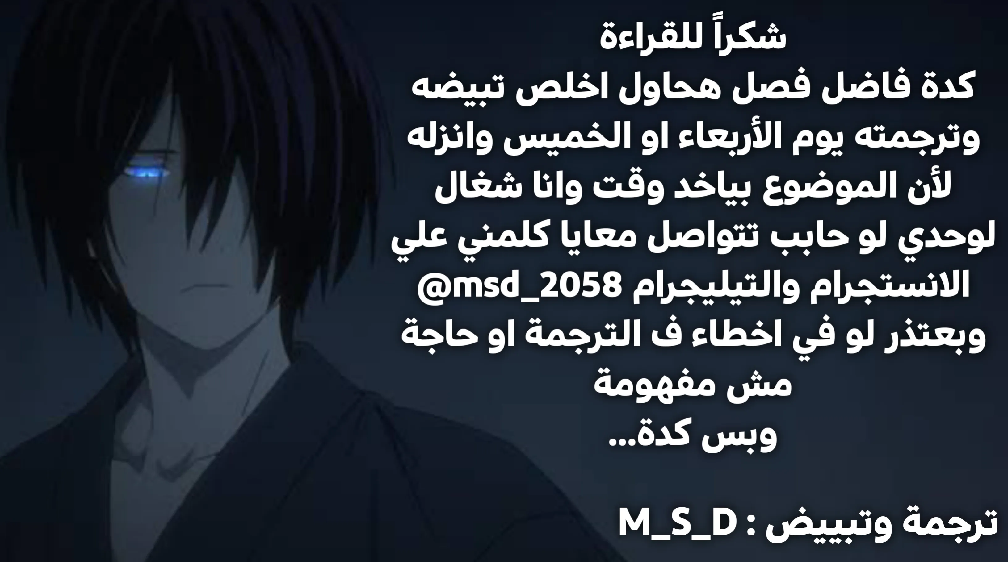 Read noragami AR Manga Online