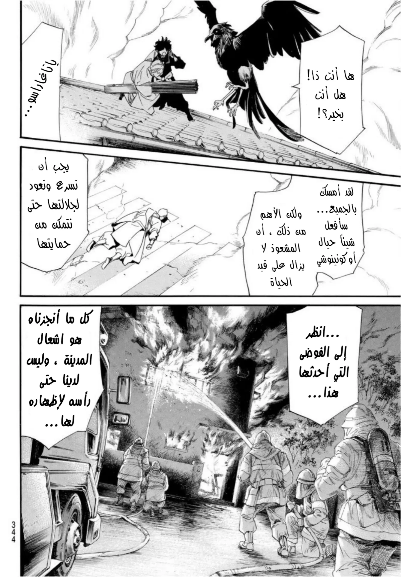 Read noragami AR Manga Online