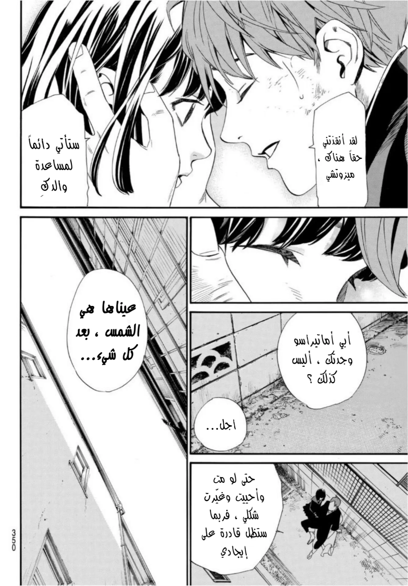 Read noragami AR Manga Online