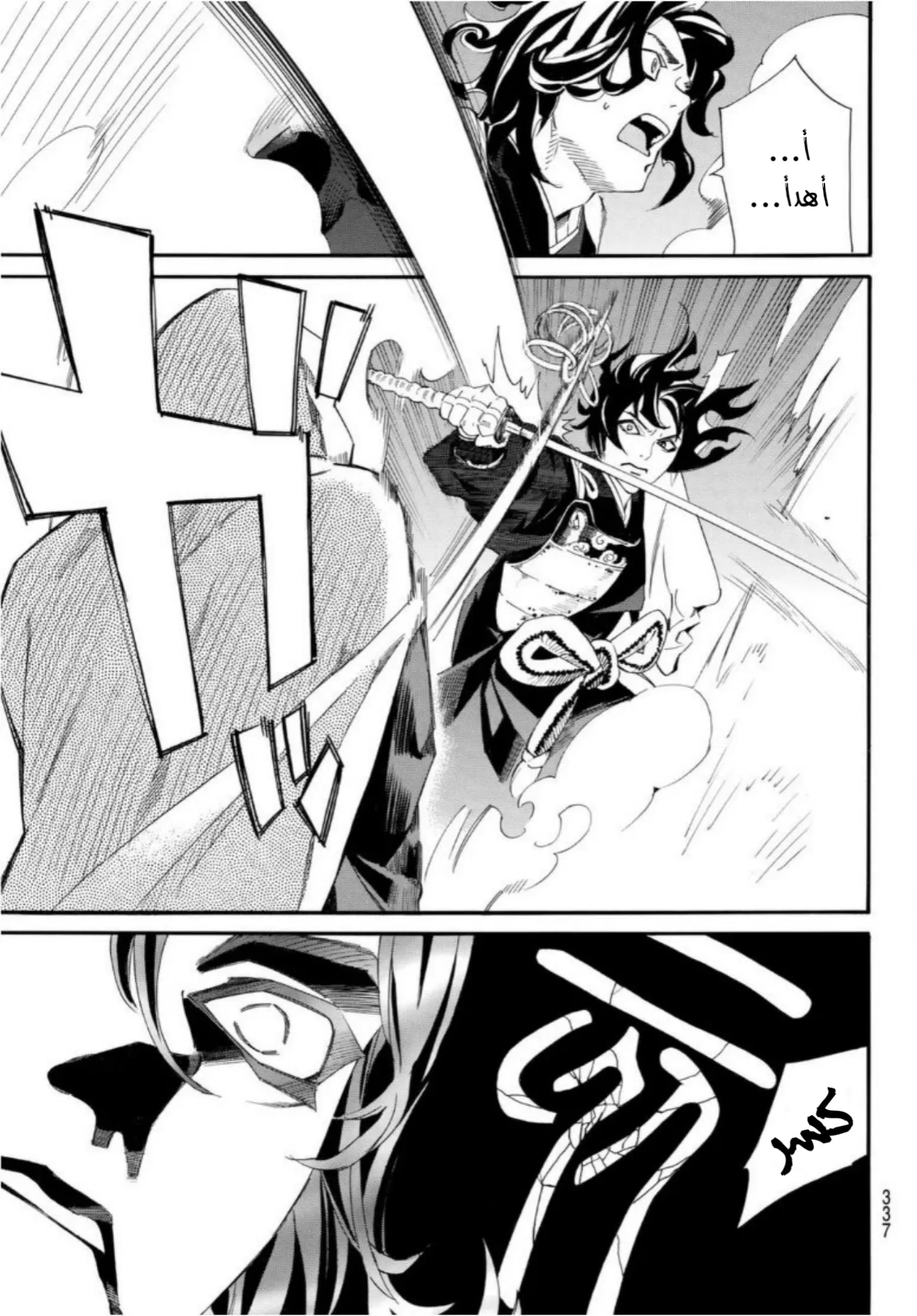Read noragami AR Manga Online