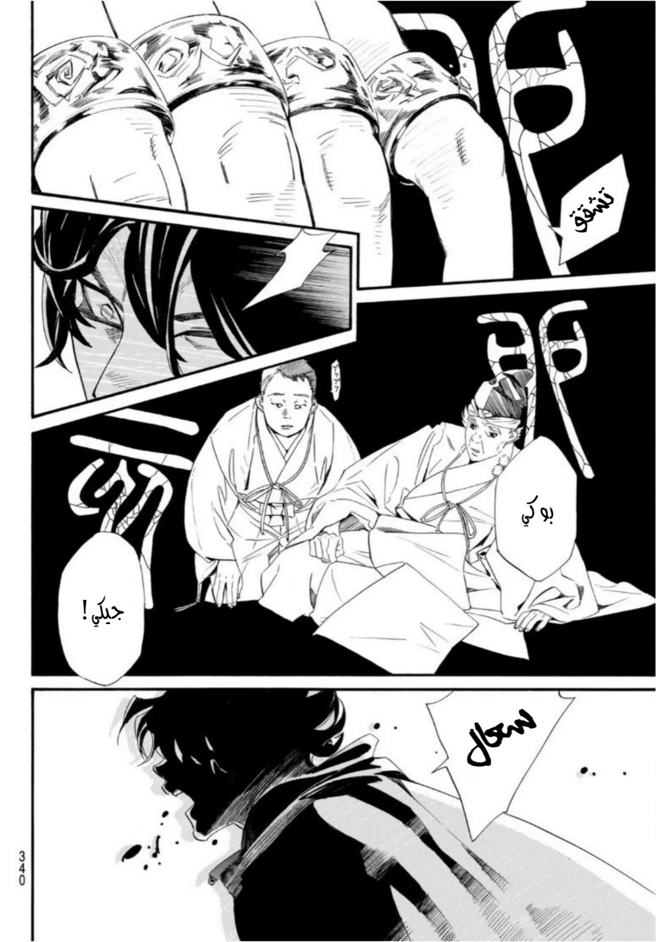 Read noragami AR Manga Online