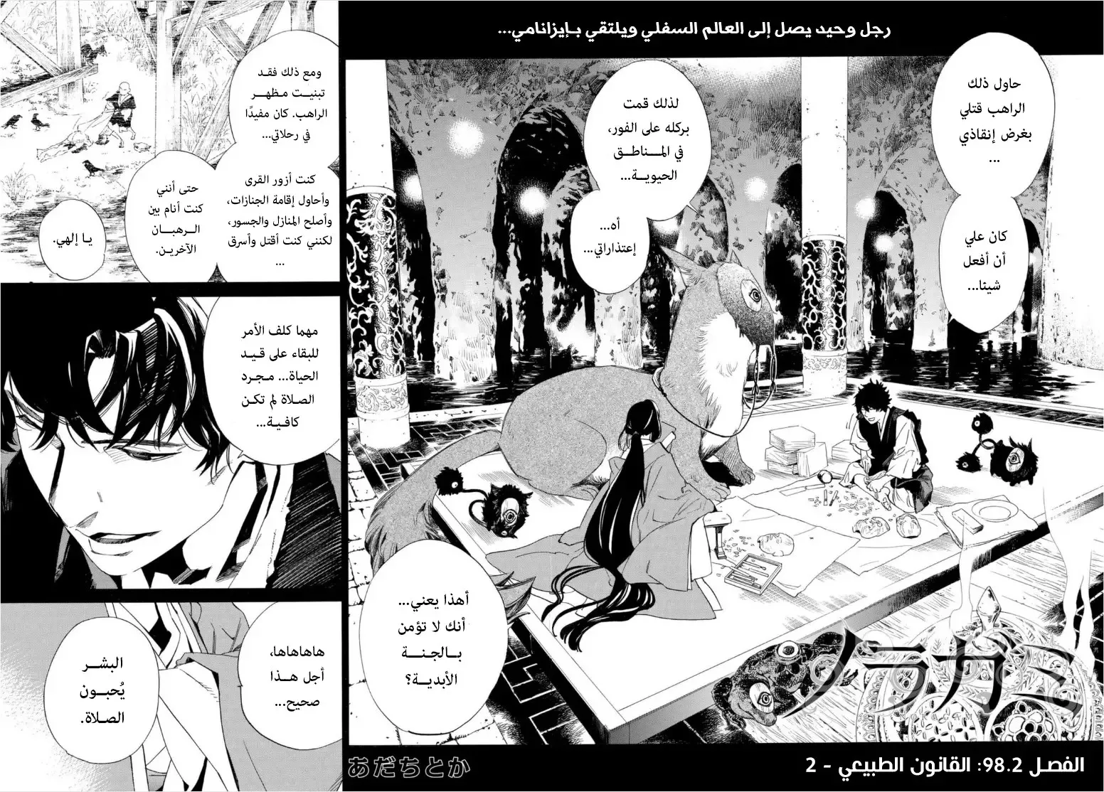 Read noragami AR Manga Online