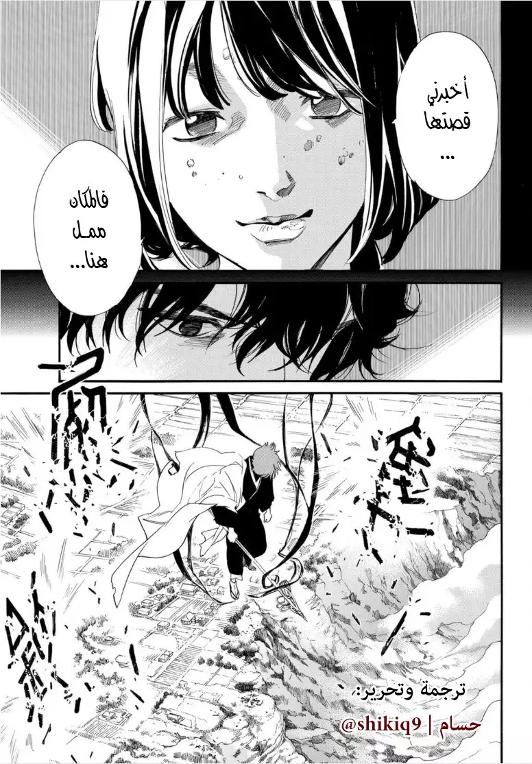 Read noragami AR Manga Online