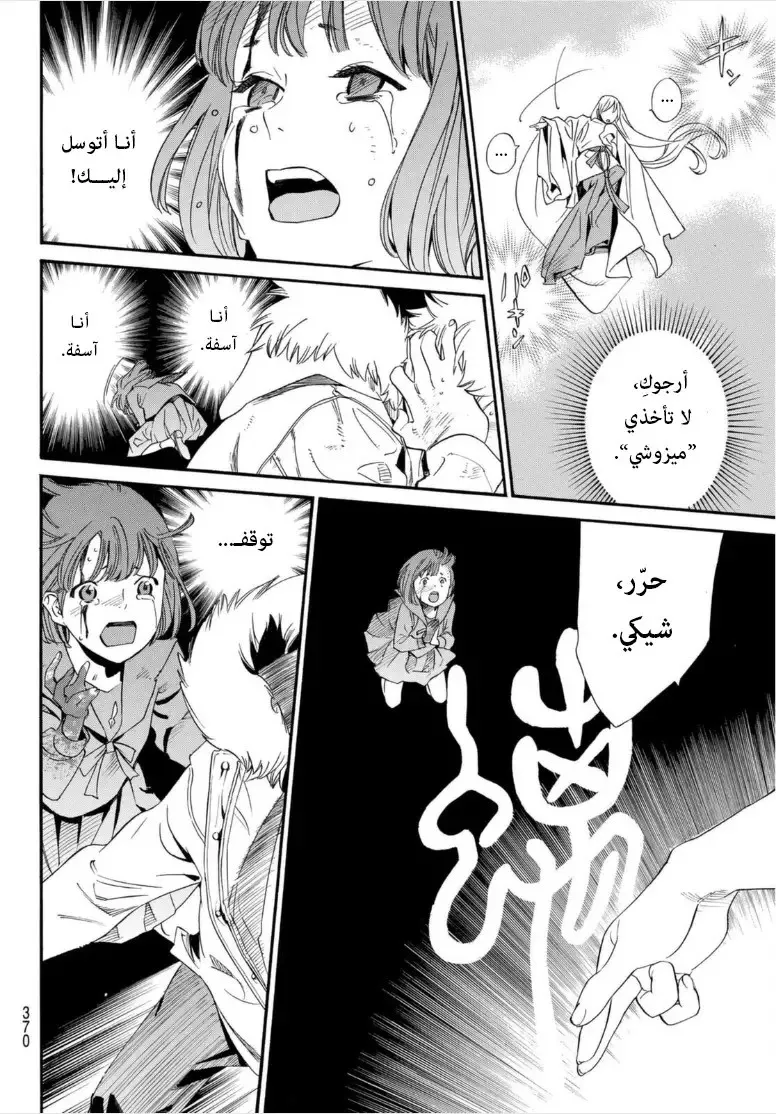 Read noragami AR Manga Online