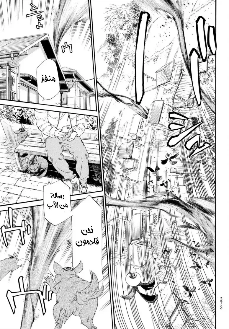 Read noragami AR Manga Online