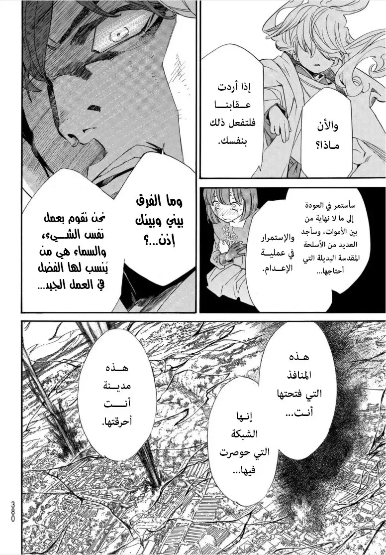 Read noragami AR Manga Online