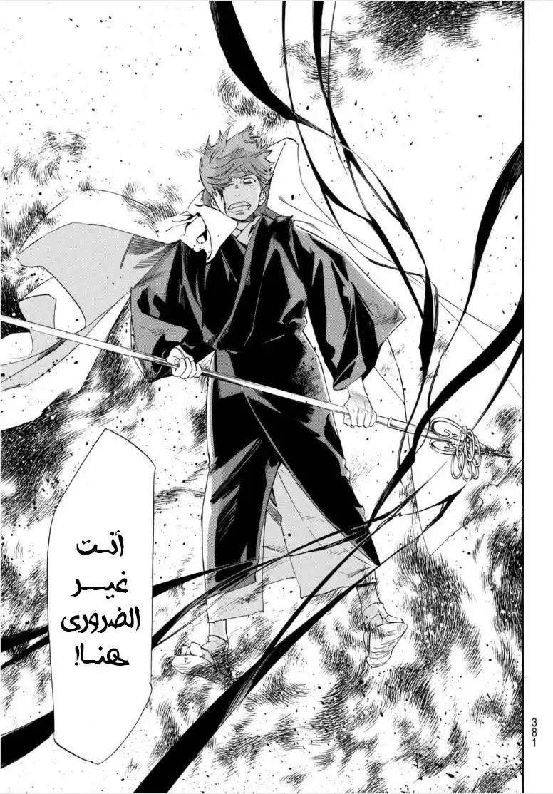 Read noragami AR Manga Online