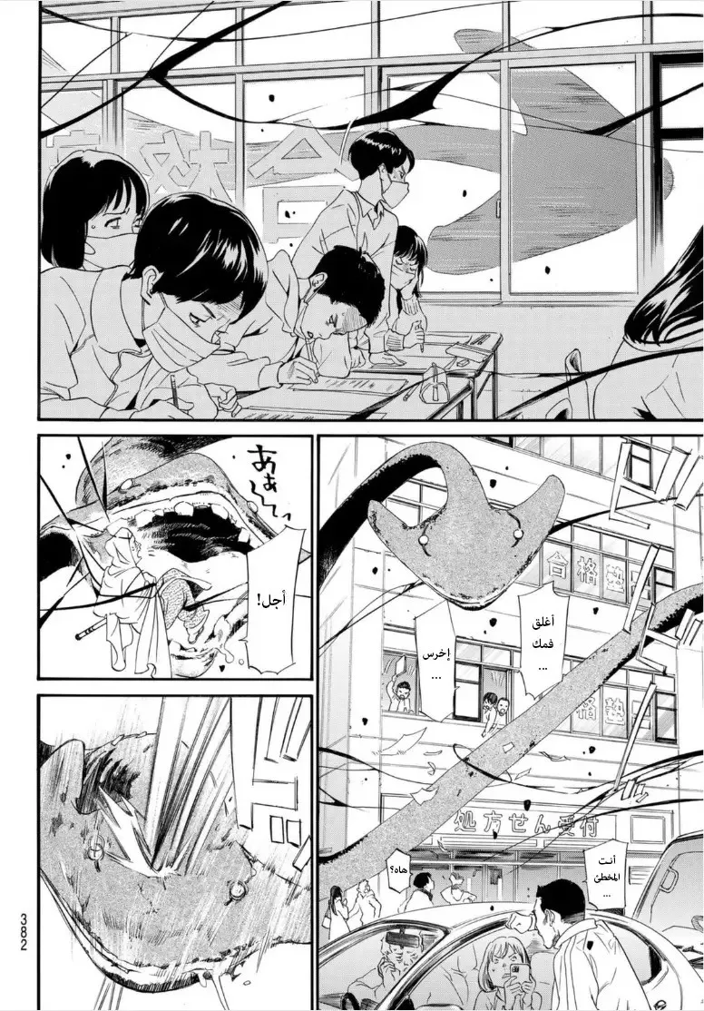 Read noragami AR Manga Online