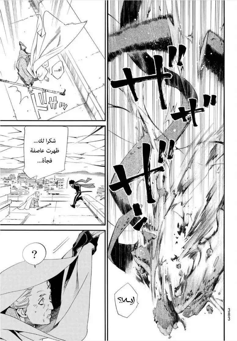 Read noragami AR Manga Online