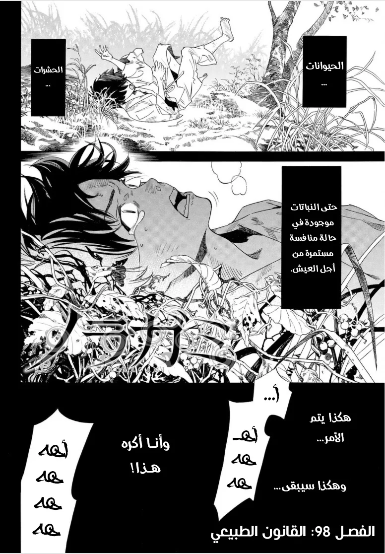 Read noragami AR Manga Online