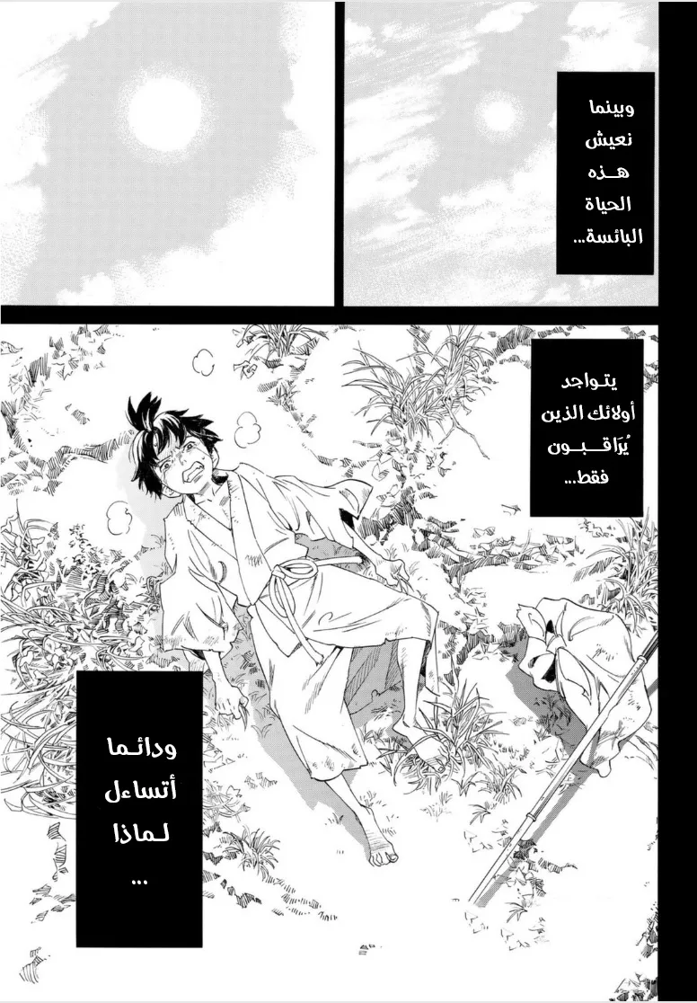 Read noragami AR Manga Online